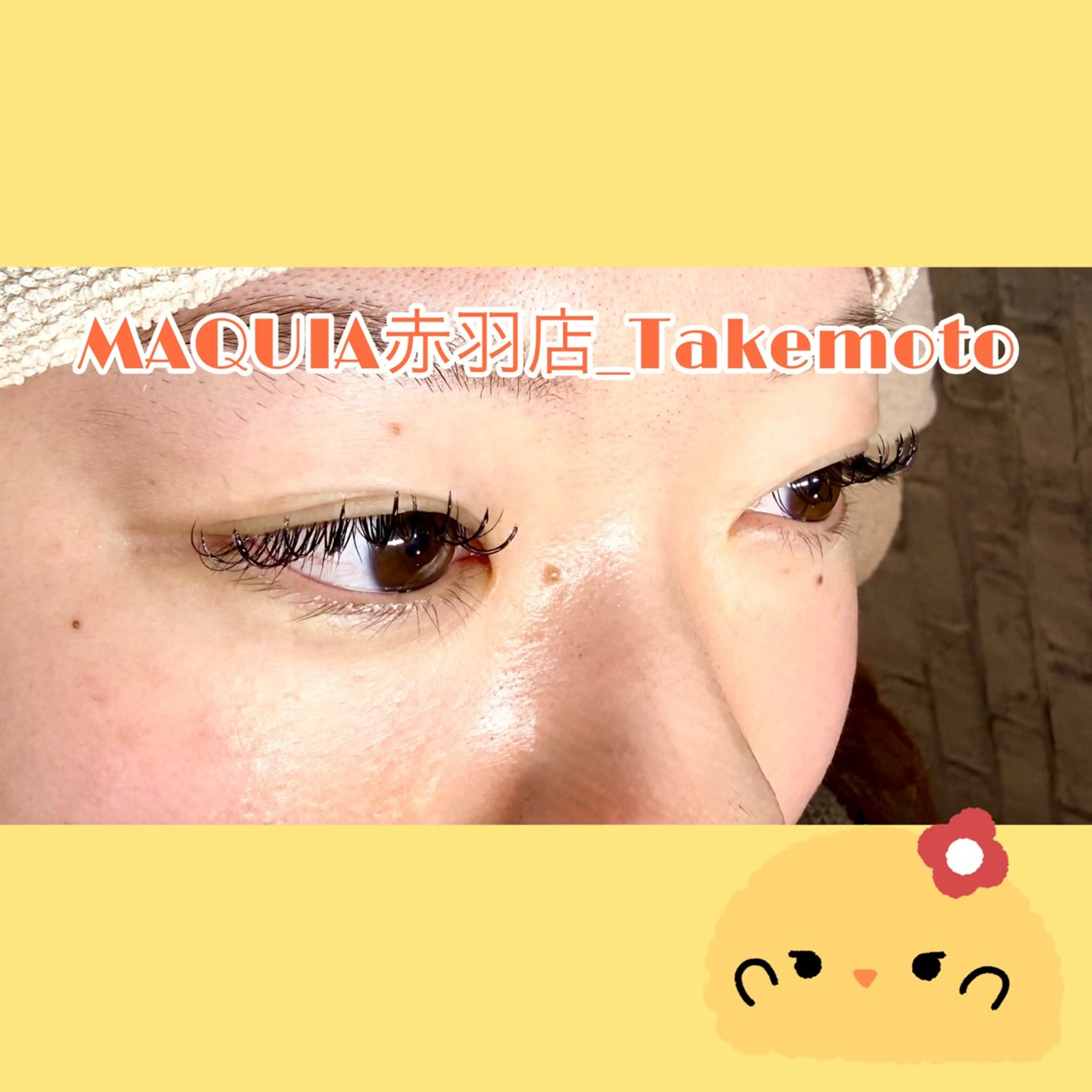 マツエク・マツパ MAQUIA赤羽店 竹元夏美のマツエク・マツパデザイン