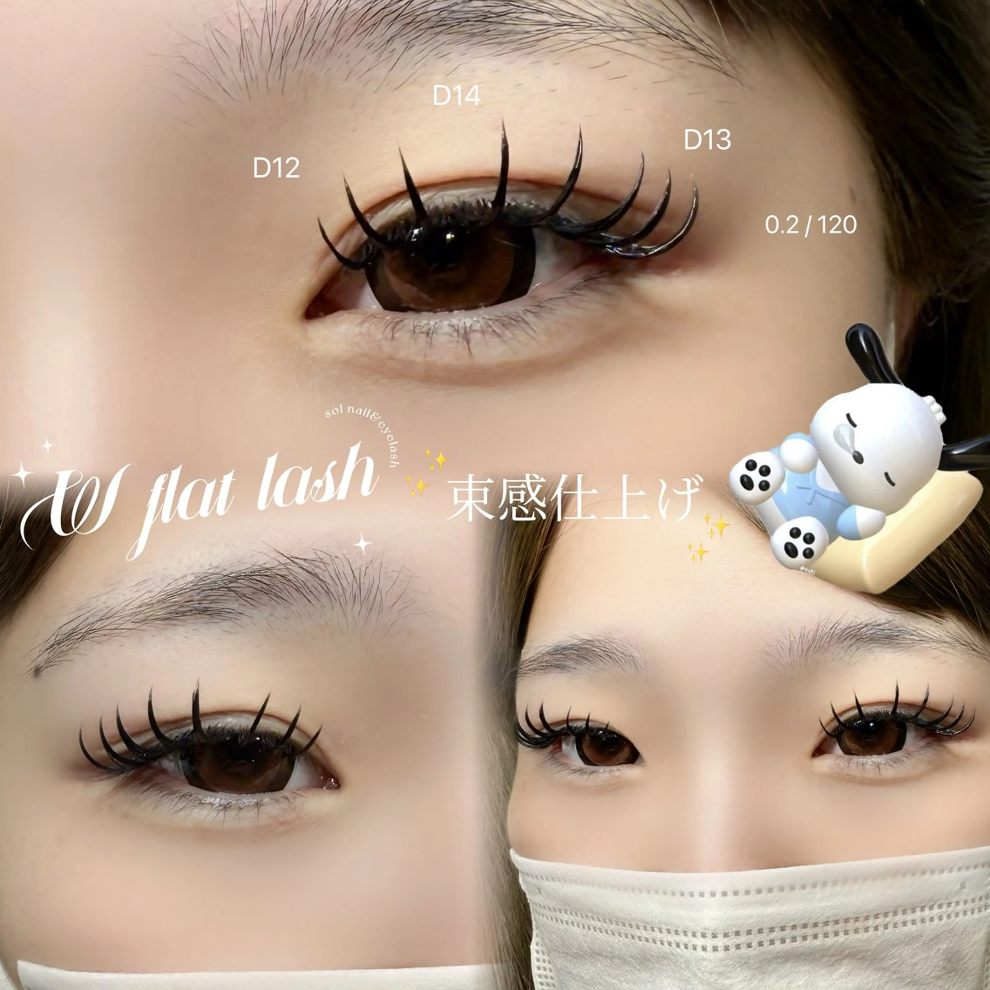 アイブロウ マツエク sol nanamiのマツエク・マツパデザイン