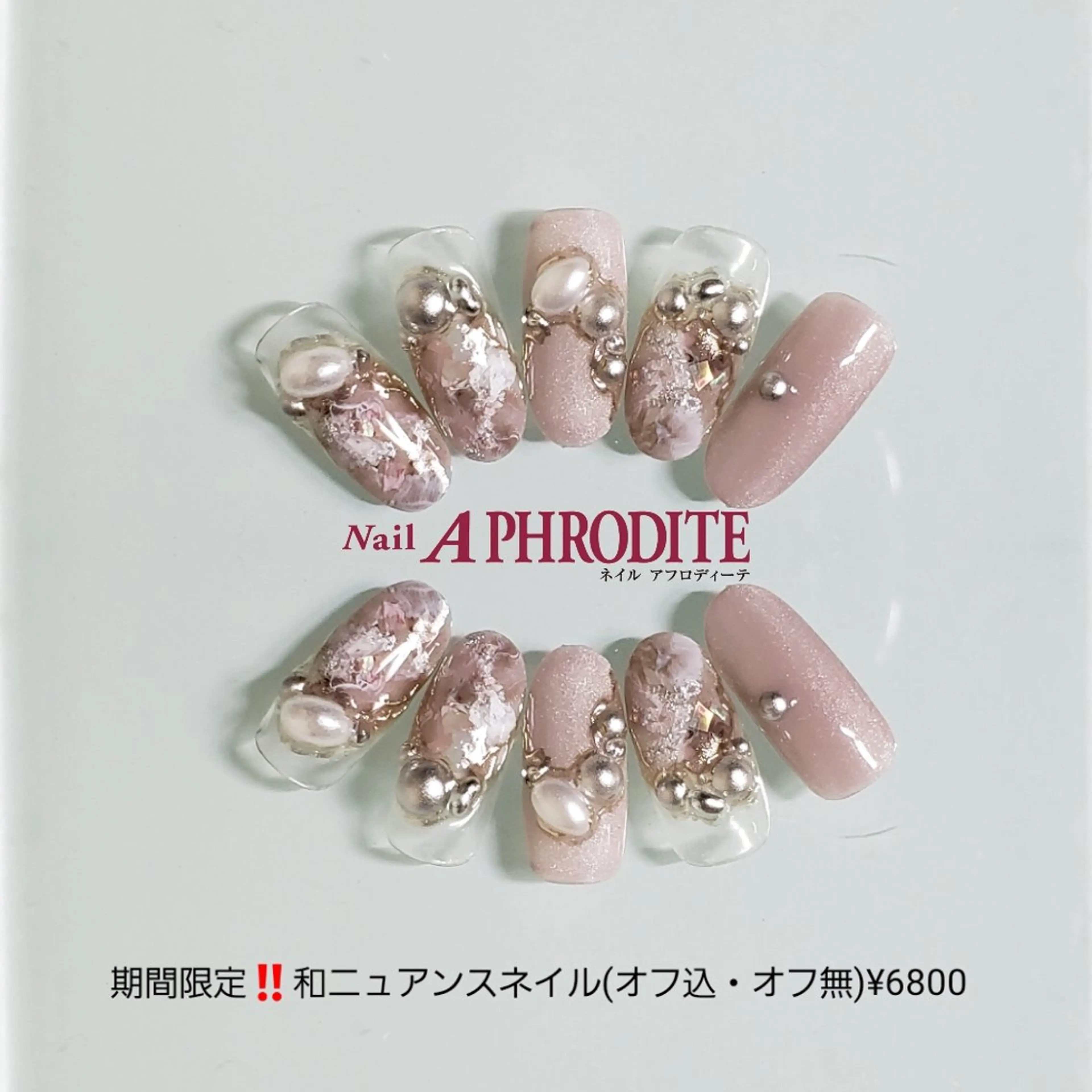 ネイル ジェルネイル ニュアンスネイル スカルプネイル ソフトジェル ネイルチップ Nail  Aphroditeのネイルデザイン