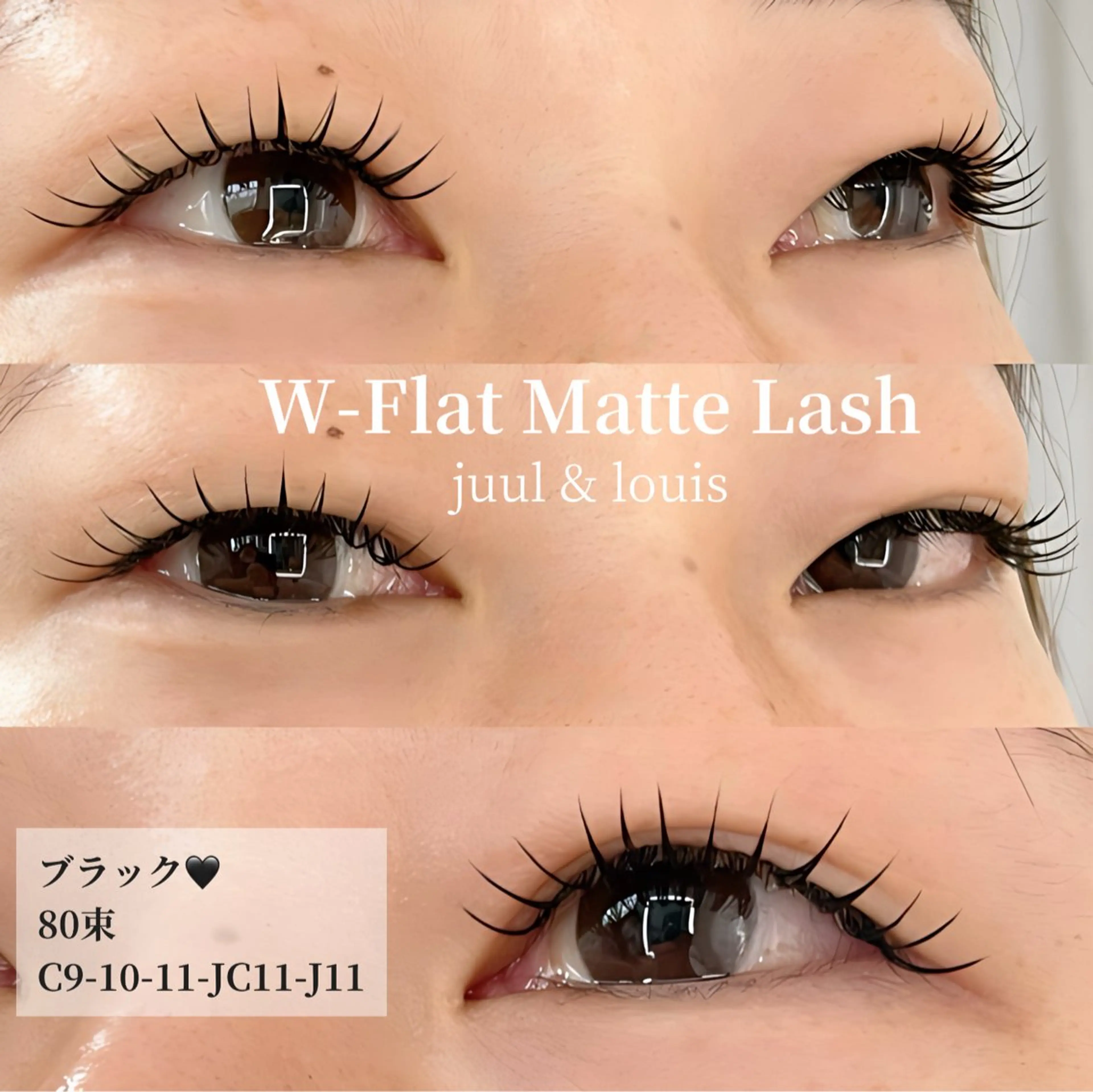 マツエク・マツパ カラーマツエク フラットラッシュ マツエク JUUL&LOUIS 福藤 瞳のエステ・リラクイメージ