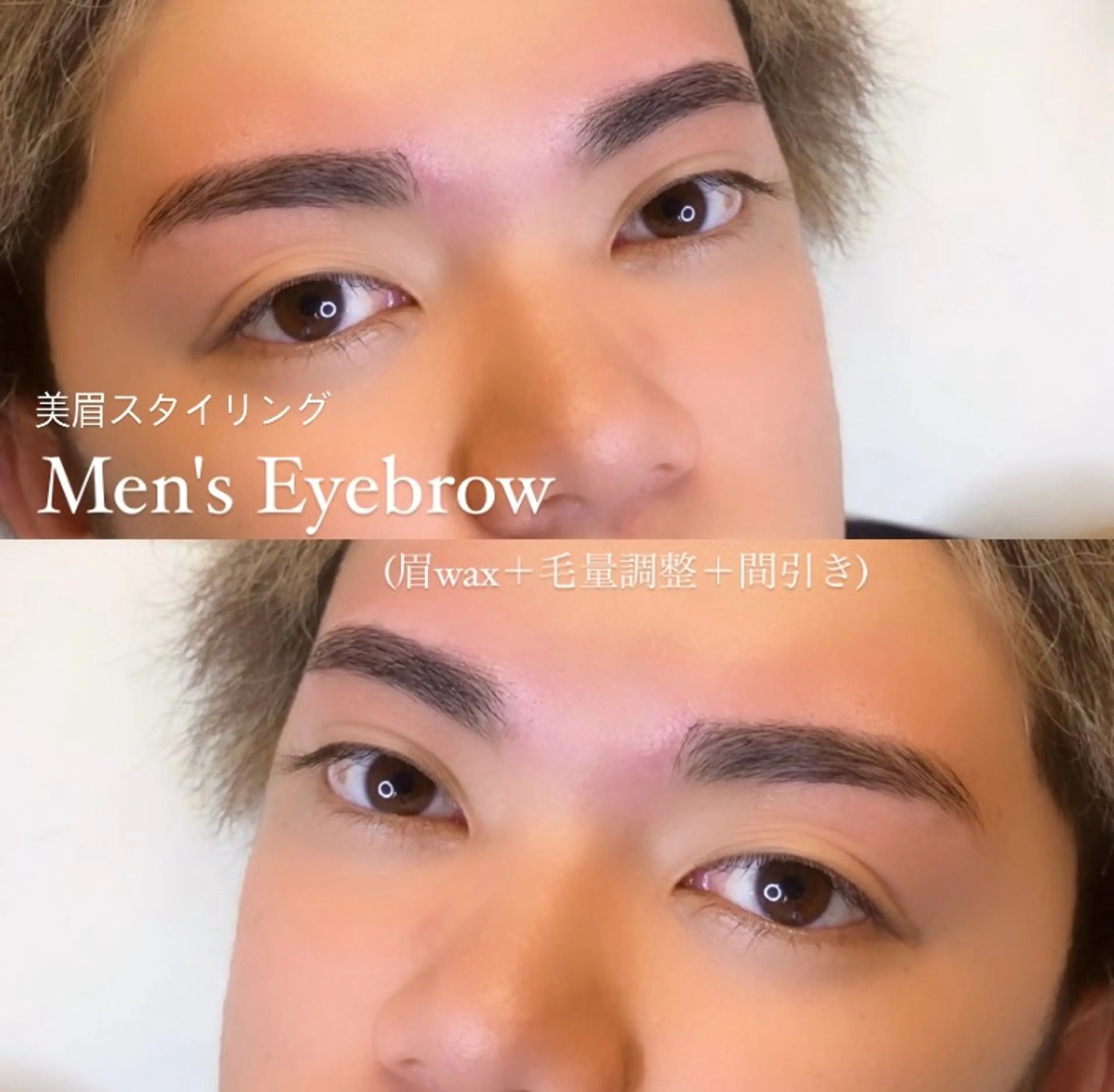 メンズ アイブロウ Lino🎀 天文館のマツエク・マツパデザイン