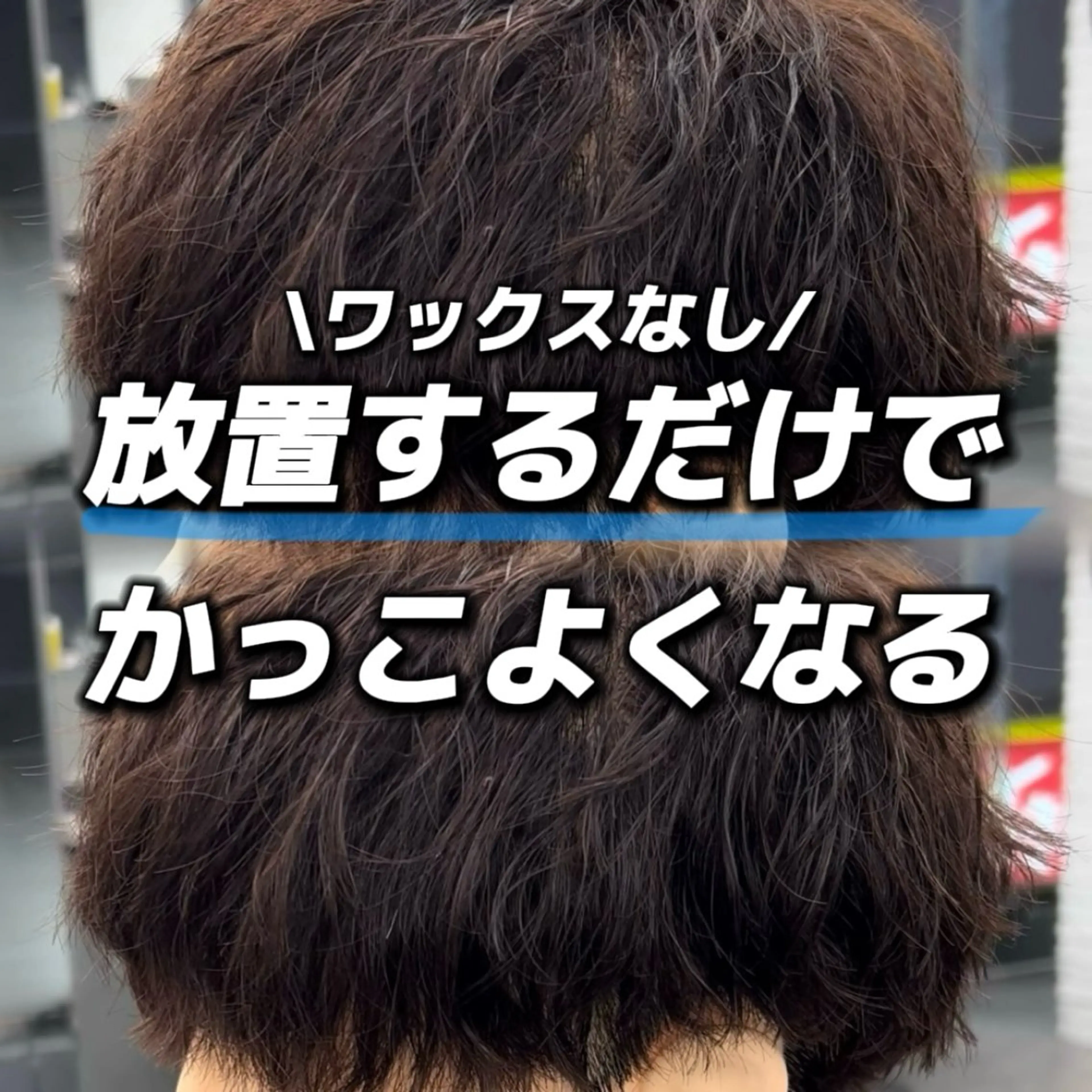 メンズ カット パーマ 👑メンズパーマ👑 /原宿/かずまのヘアスタイル