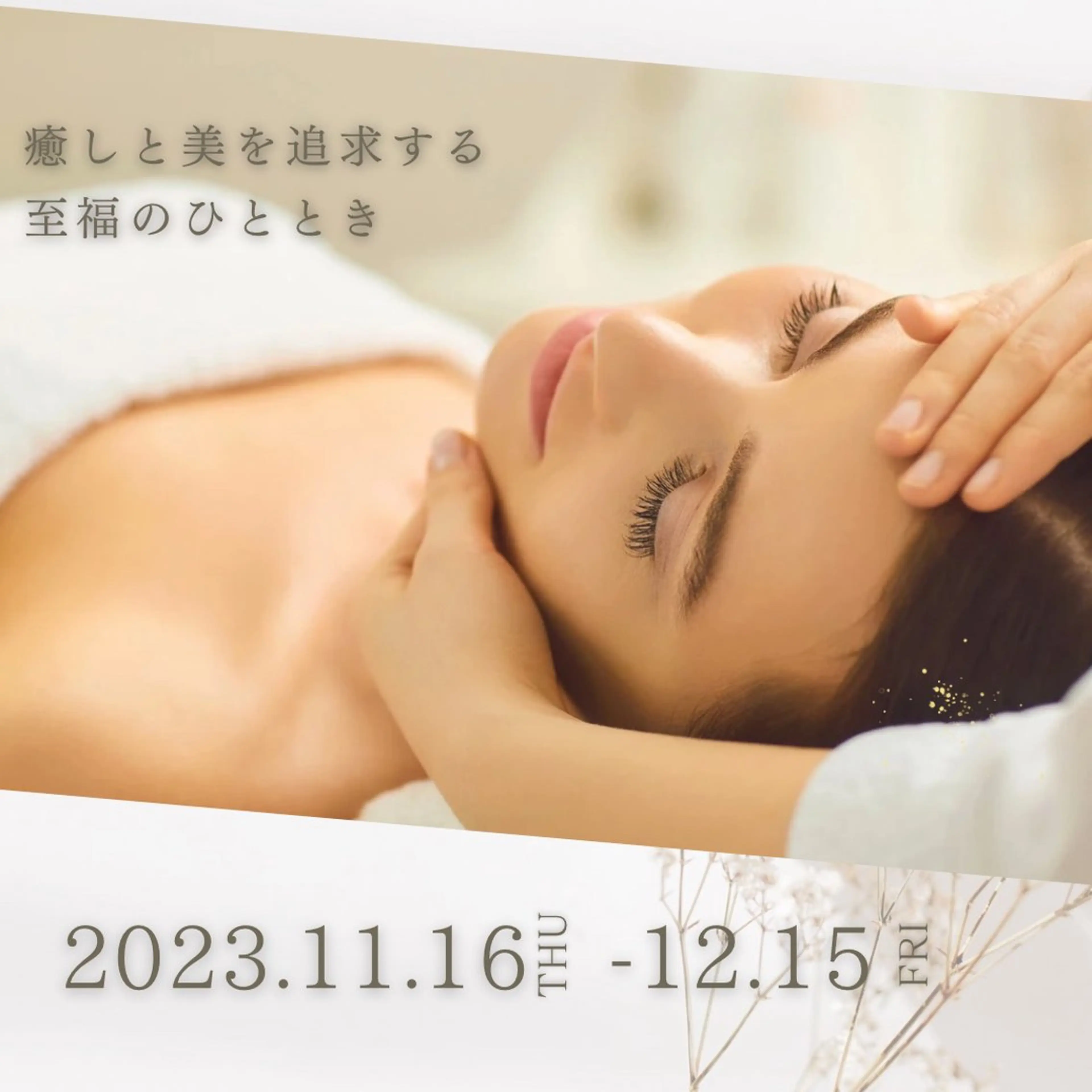 Rie a:Q久米川店のエステ・リラクイメージ