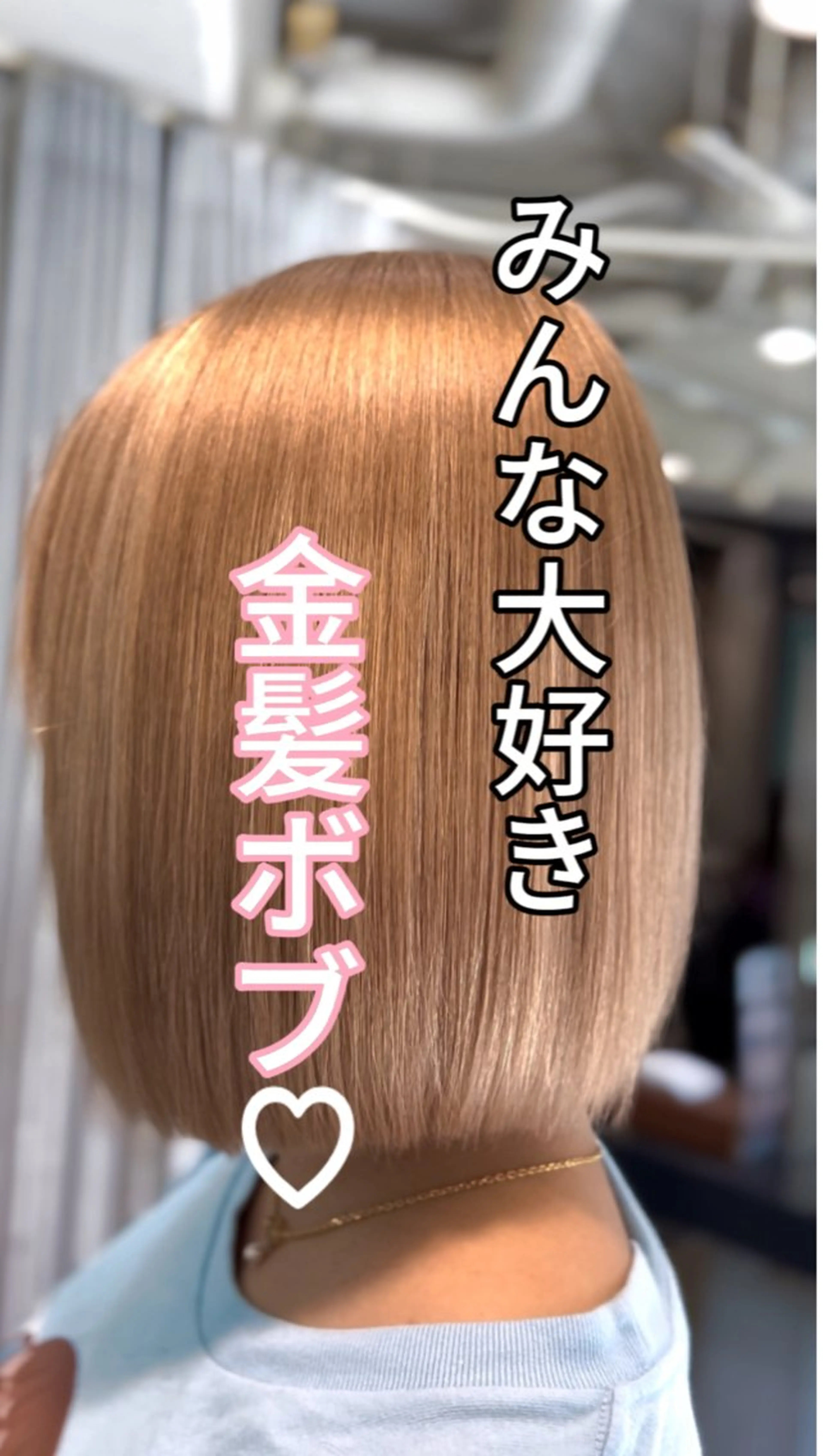 カラー ベージュカラー ミルクティーベージュ ボブ 二宮 陽太のヘアスタイル