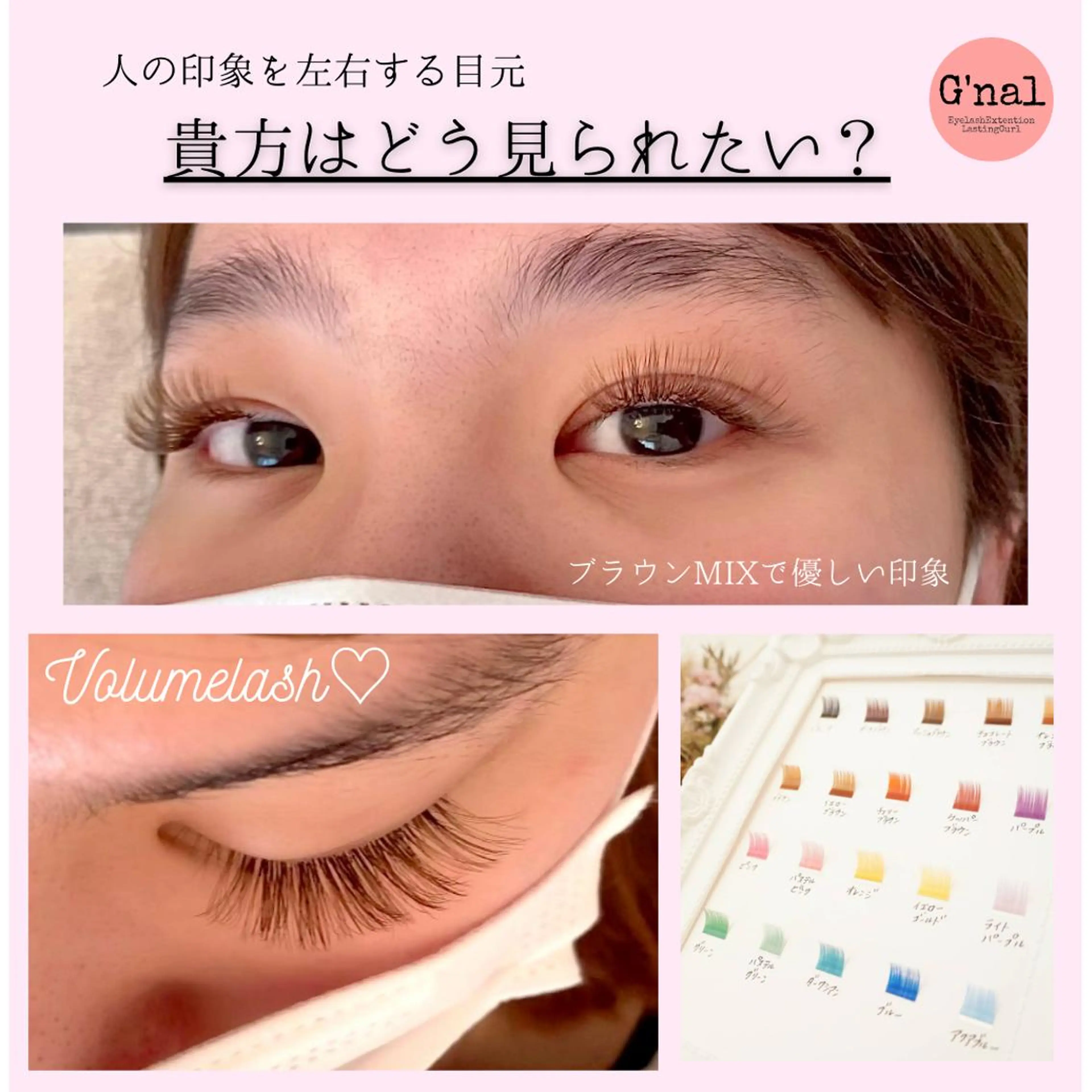 マツエク・マツパ まつげパーマ マツエク G'nal ＊Moriharaのマツエク・マツパデザイン