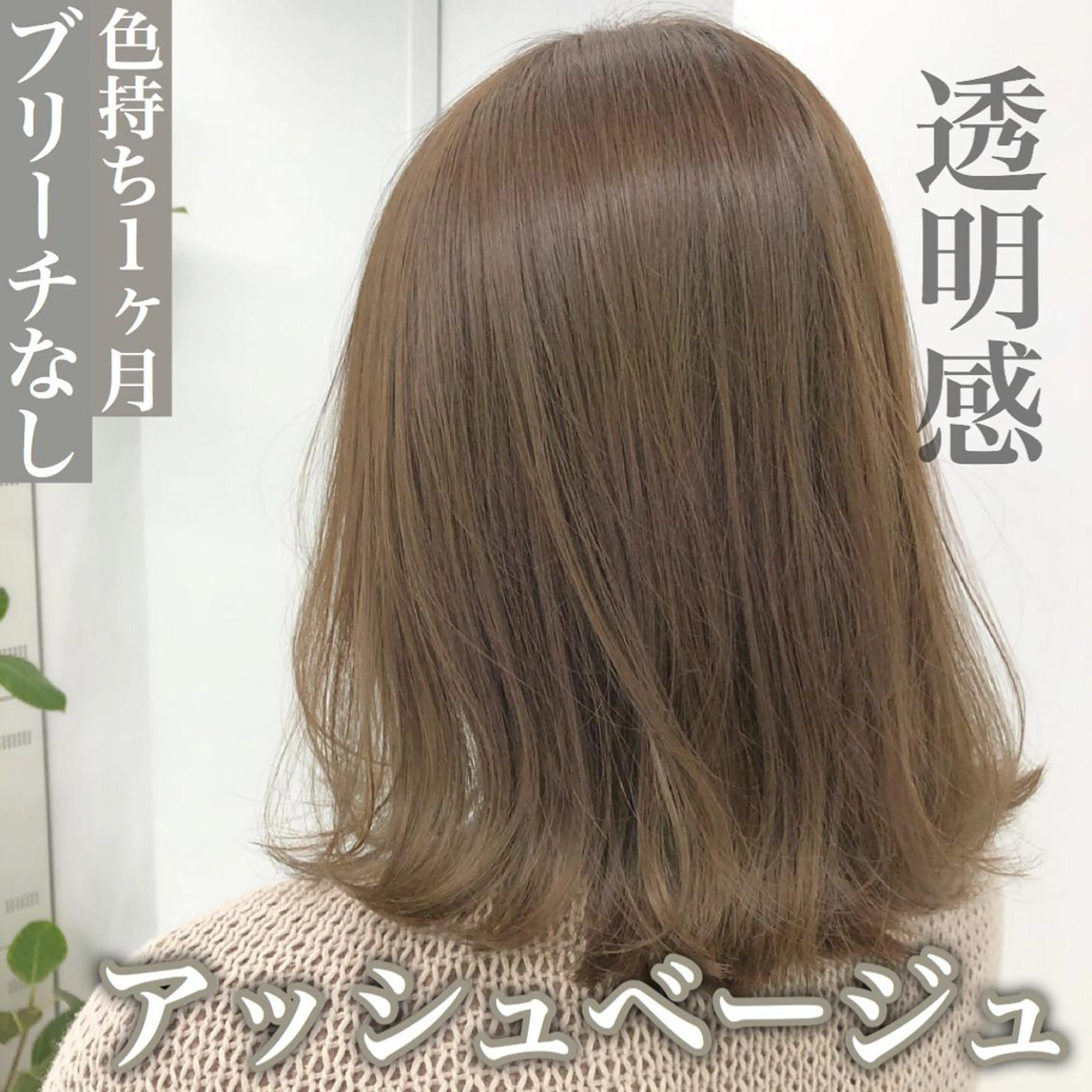 ミディアム カラー レイヤーカット 透明感カラーのヘアスタイル