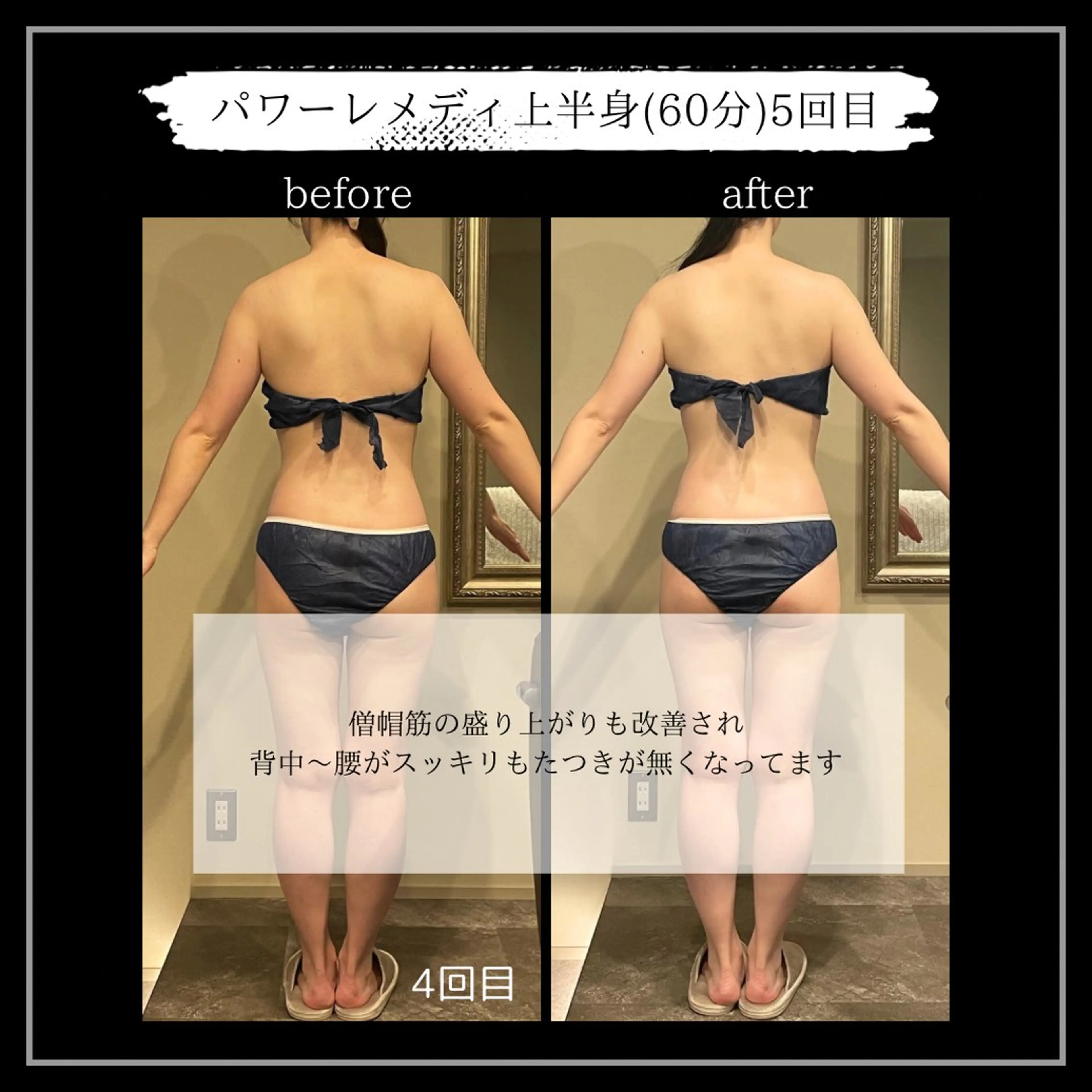 オフ:オン 全身筋膜マッサージのエステ・リラクイメージ