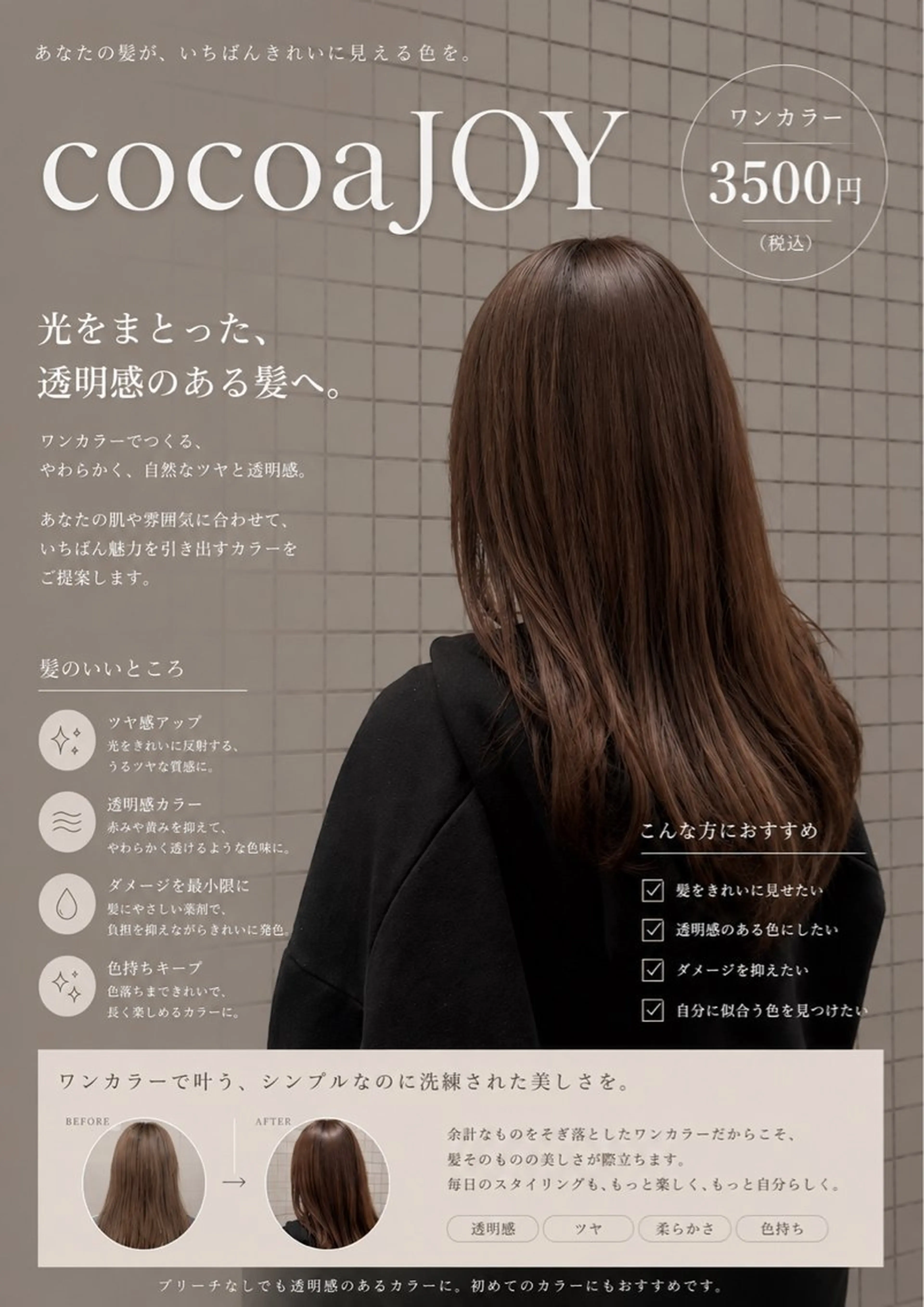 ロング カラー 小礒 幸輝のヘアスタイル