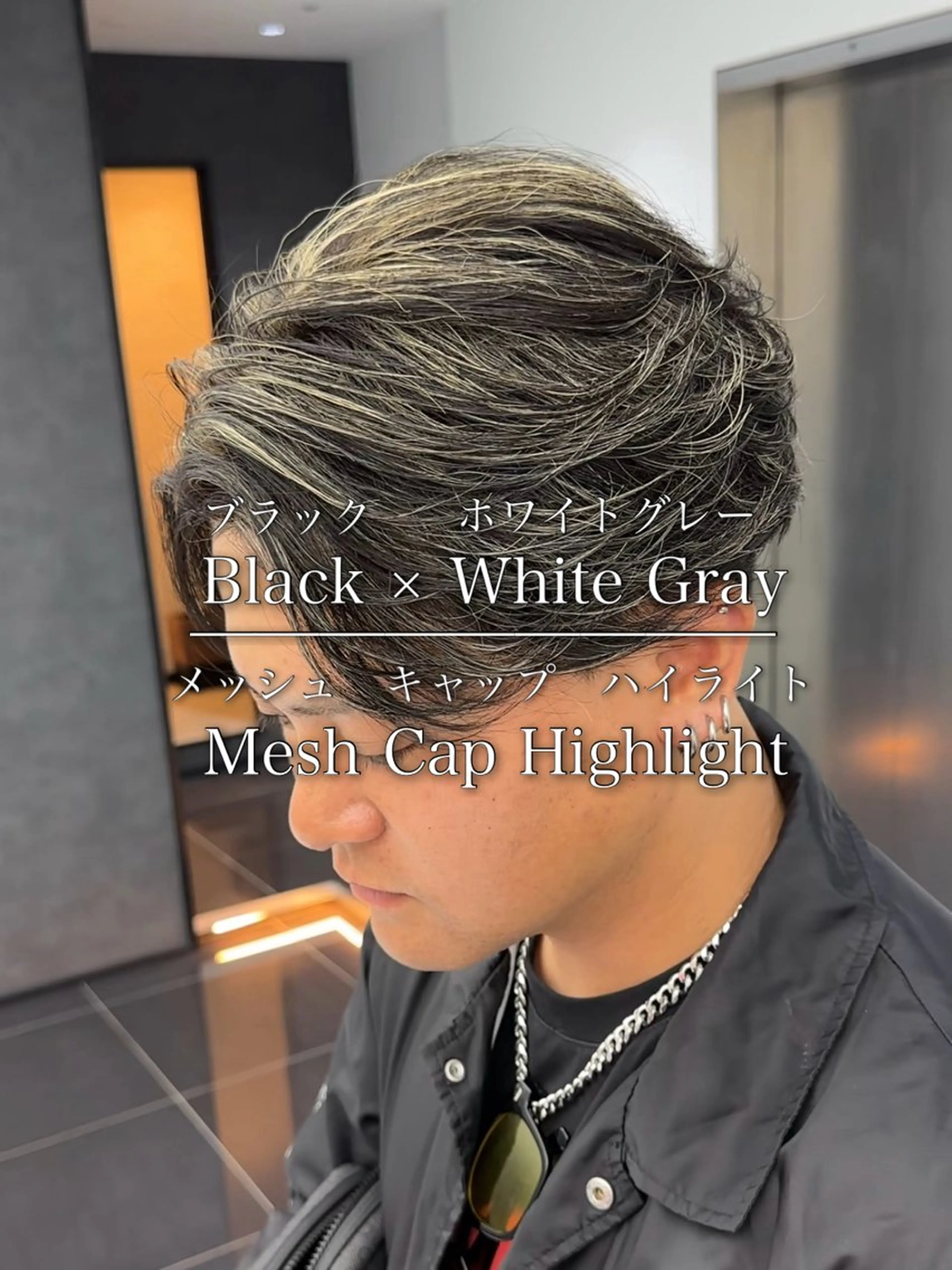 メンズ メンズメッシュ 白髪ぼかし/メッシュ ハイライト/ゆうとのヘアスタイル