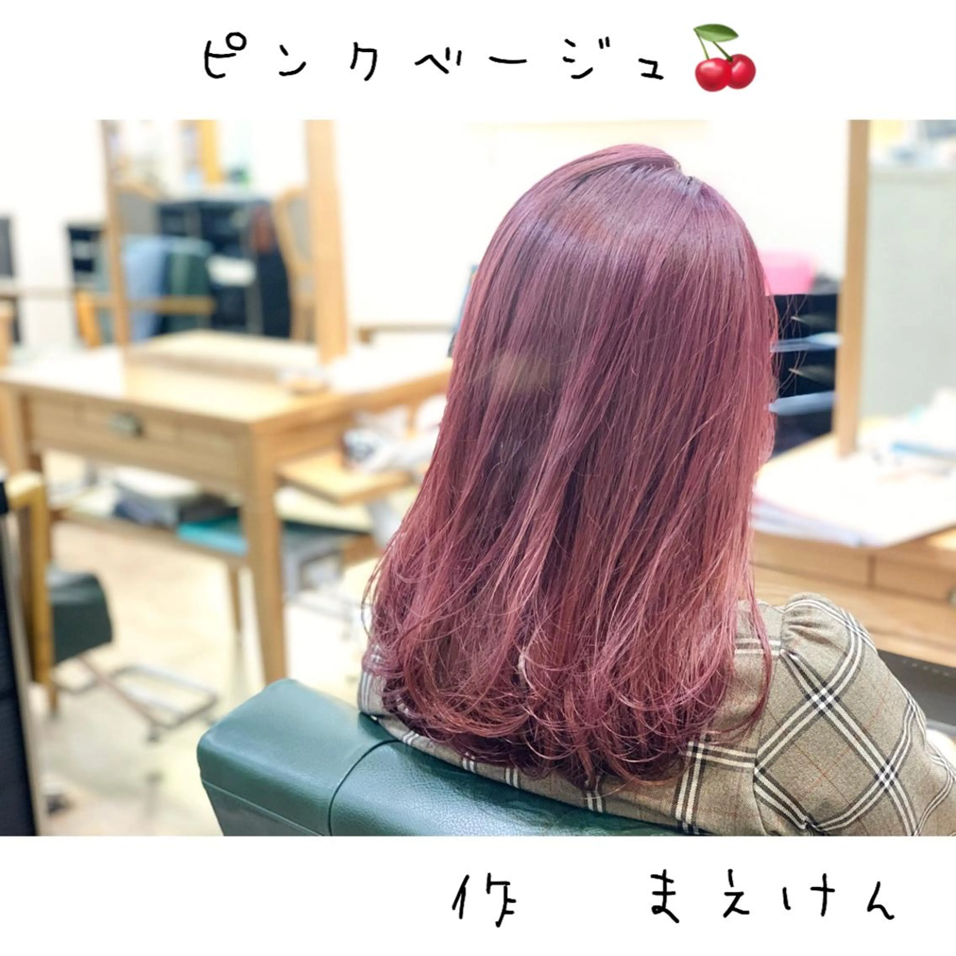セミロング カラー カット ヘアカラー トリートメント 前田 健太のヘアスタイル