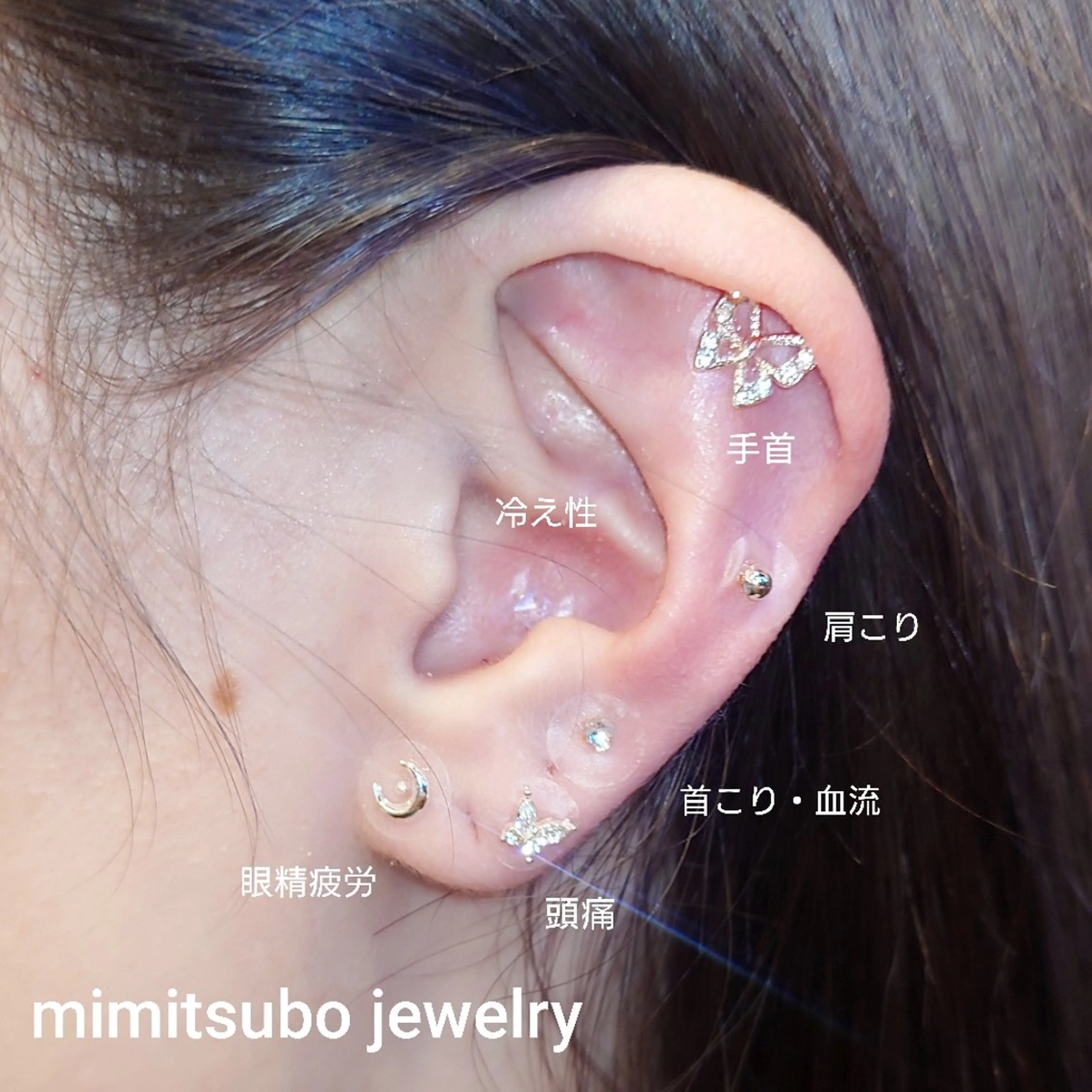 耳つぼジュエリー💍の写真