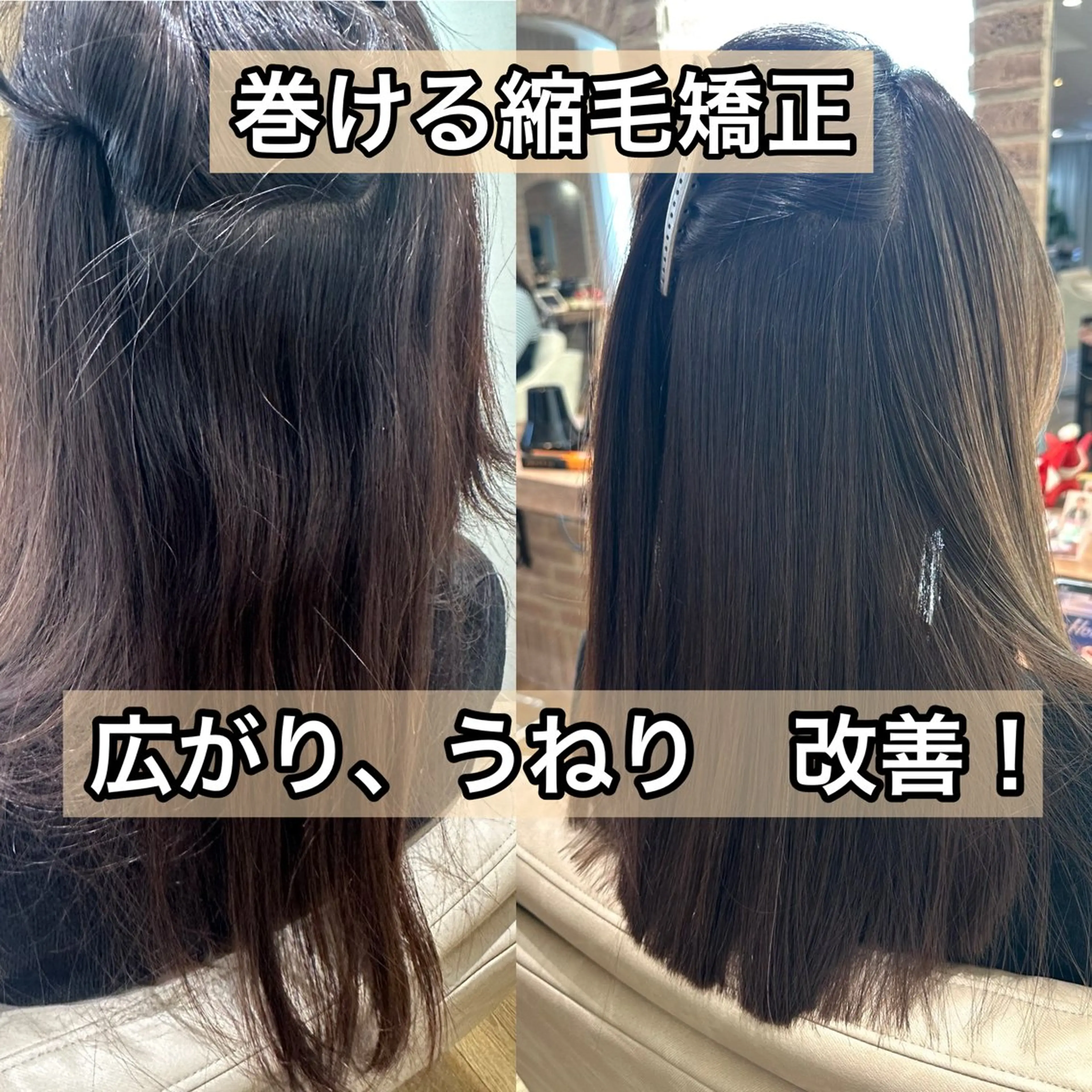 ロング 縮毛矯正 縮毛矯正 美髪矯正・レイヤー 倉友哉のヘアスタイル