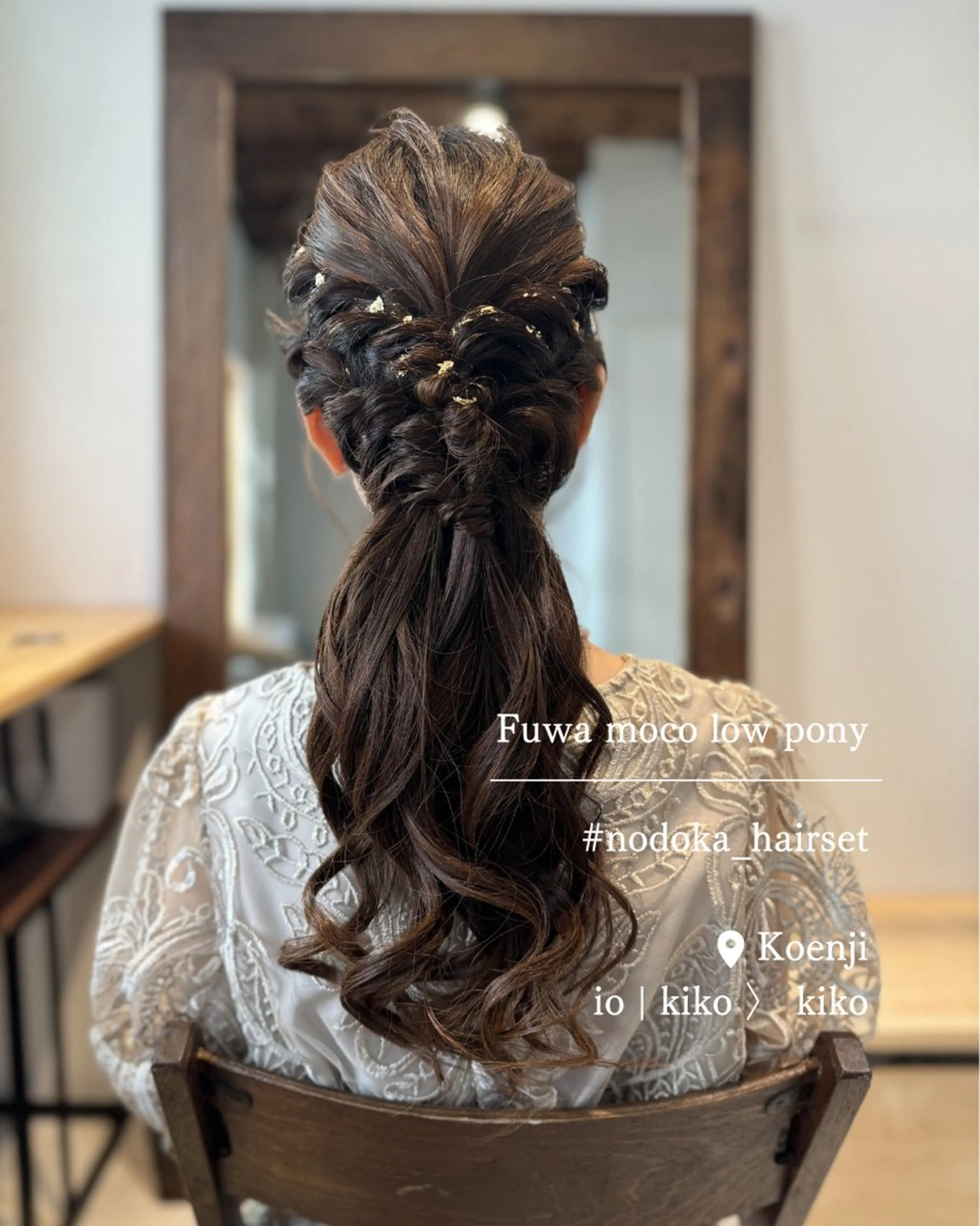 ロング ヘアアレンジ ヘアセット お呼ばれセット🕊️ 高円寺/太田和のヘアスタイル