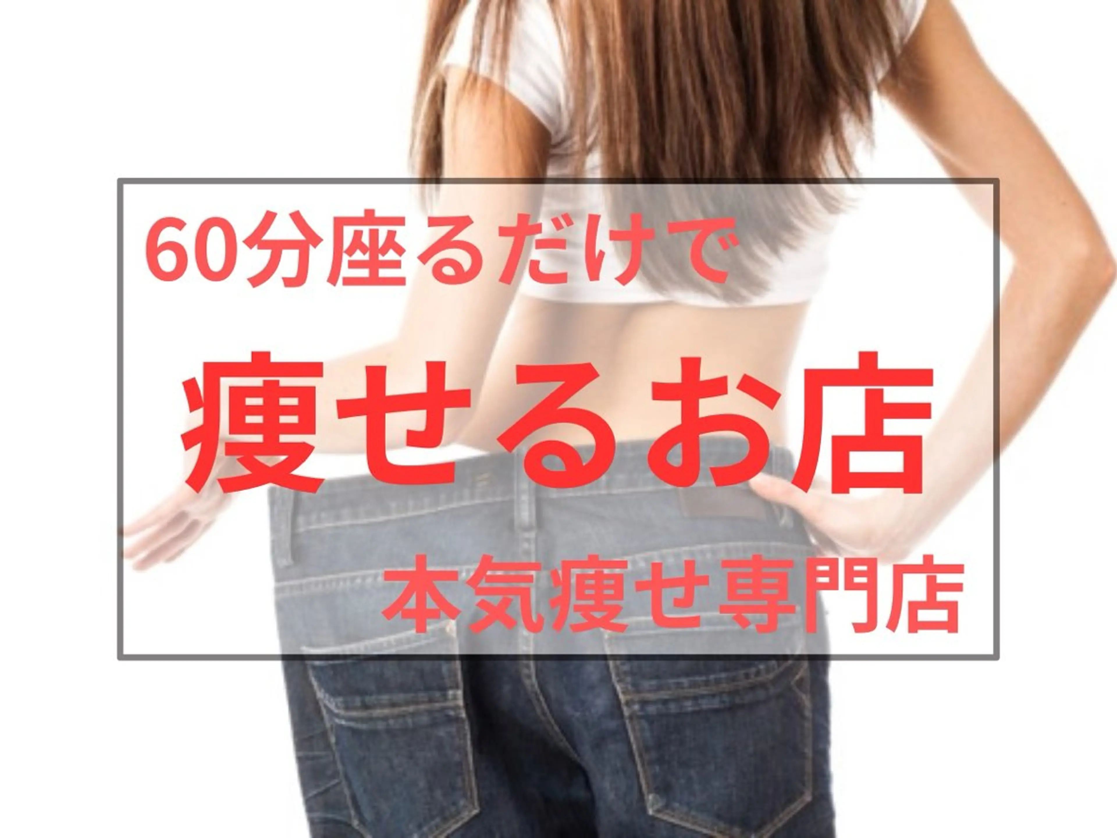 【温活痩身専門店】 Ripples土井店のエステ・リラクイメージ