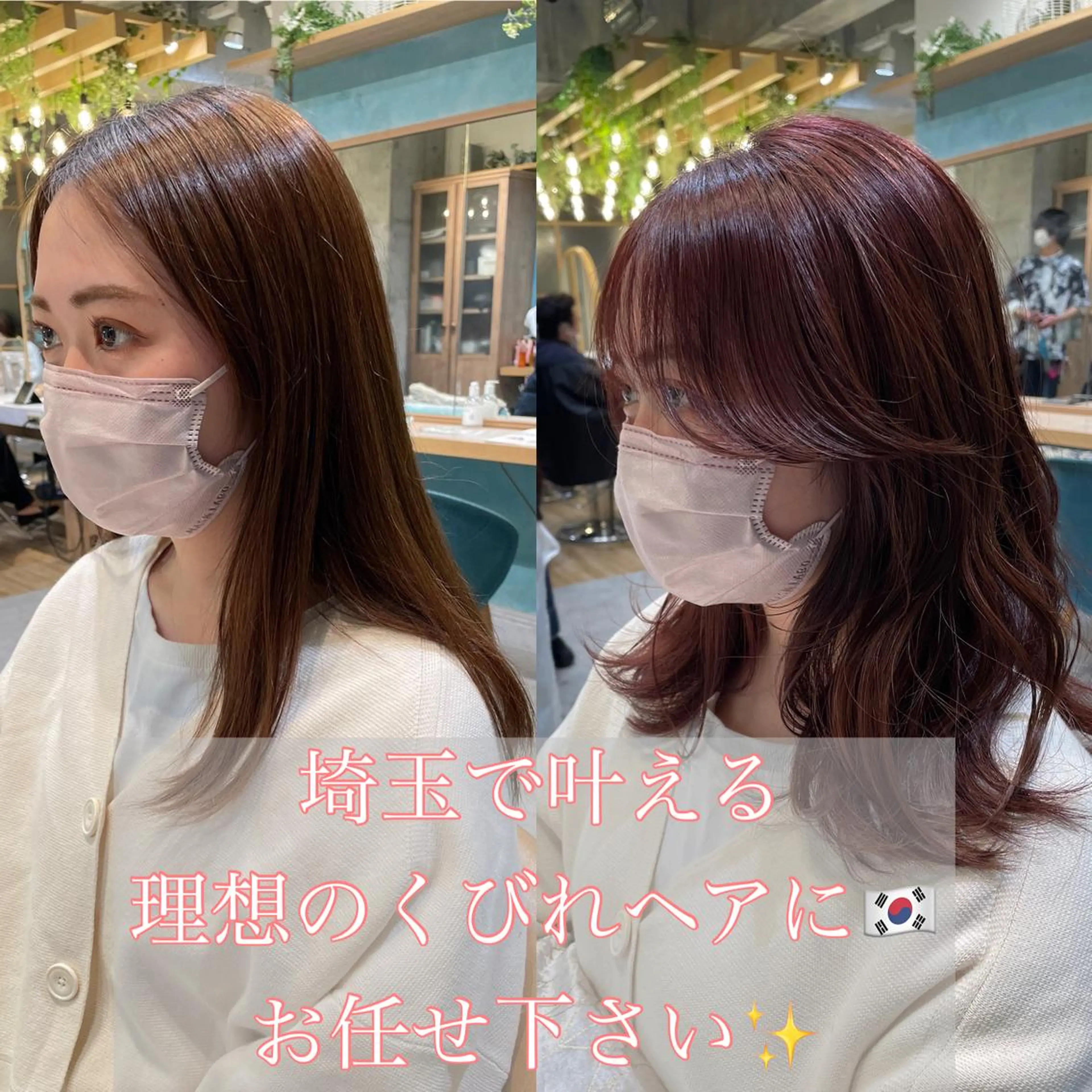 ミディアム カット ヘアカラー トリートメント 山本翔一郎 韓国顔周りレイヤーのヘアスタイル