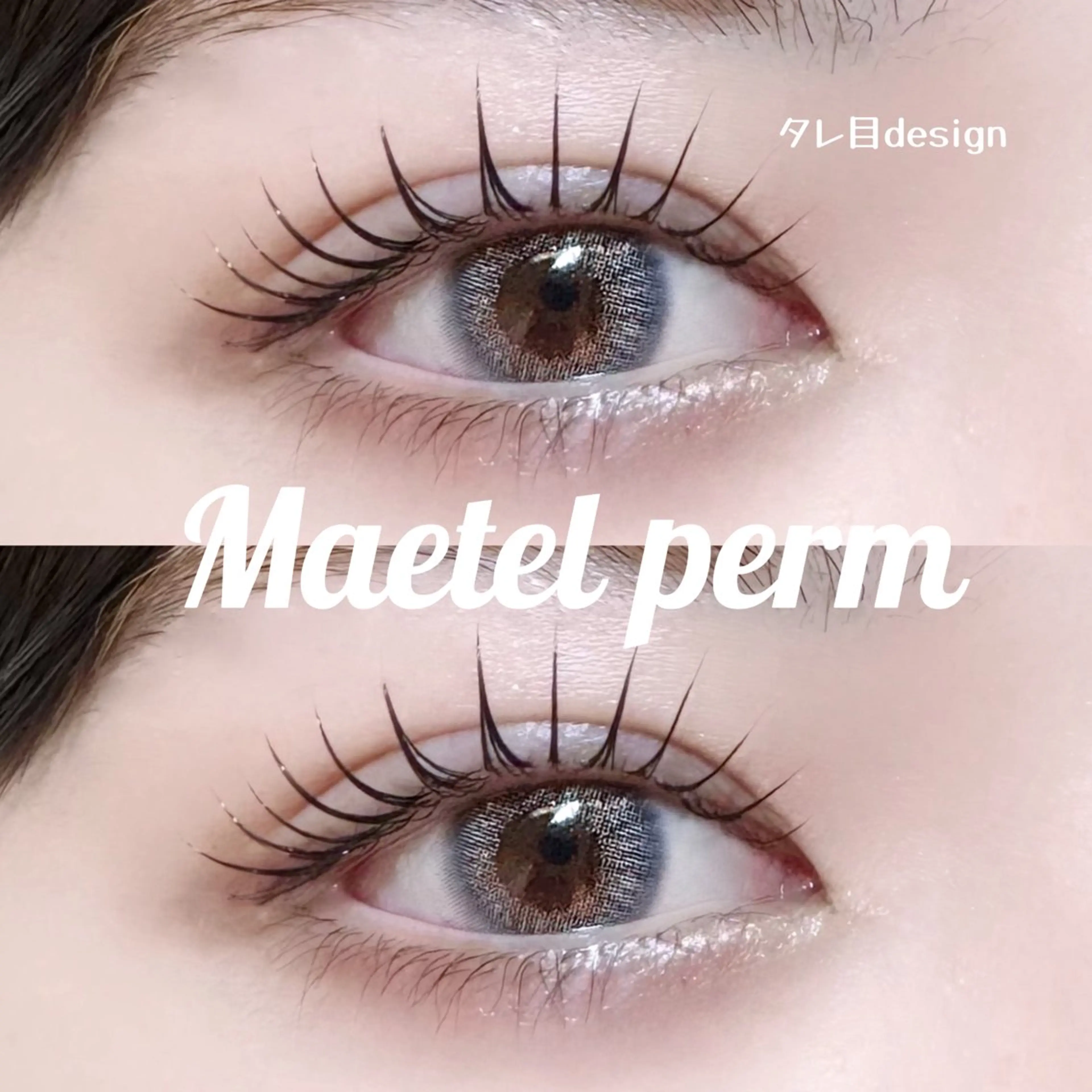 マツエク・マツパ マツパ 🍒束間まつ毛ෆ sasara🍒のマツエク・マツパデザイン