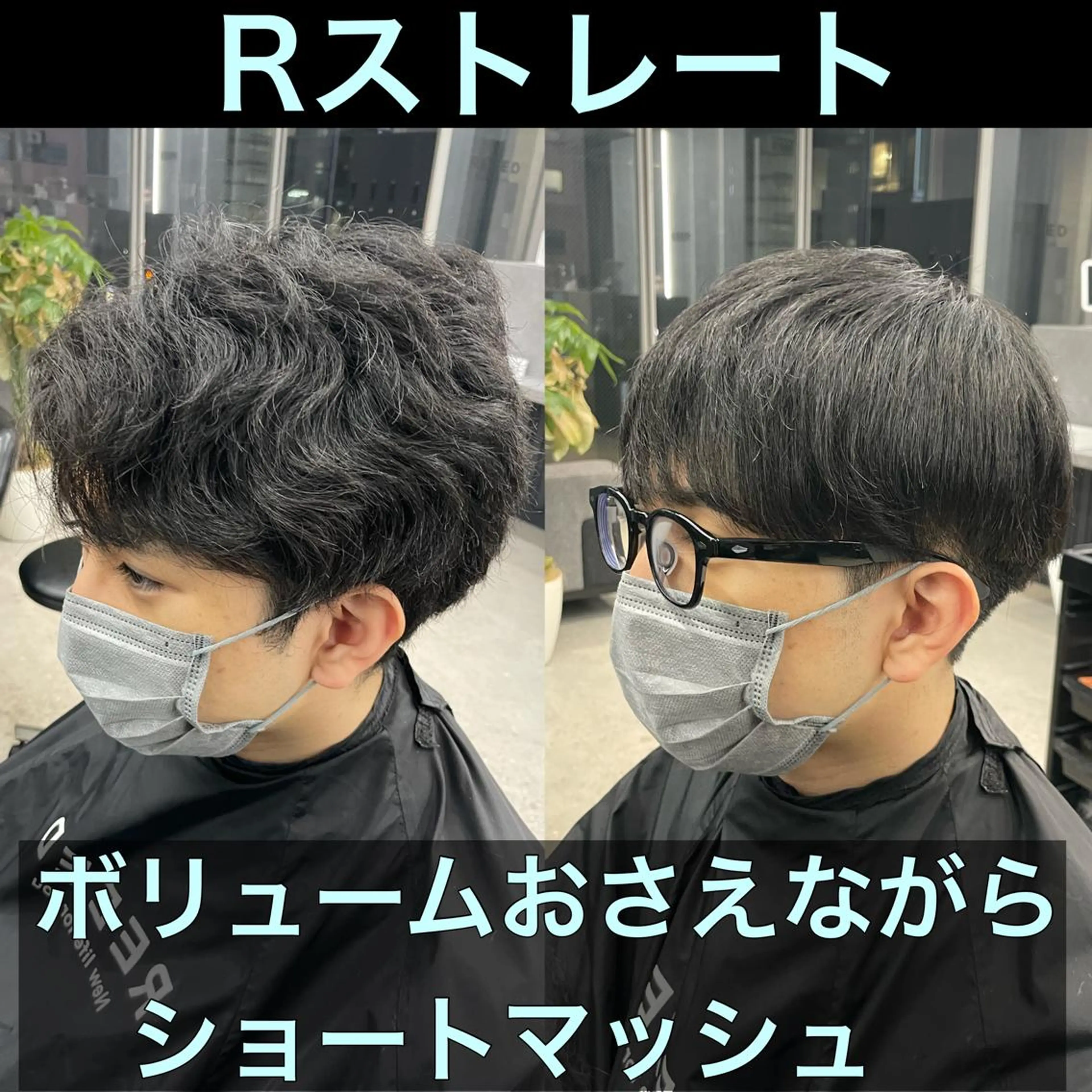 ショート メンズ 縮毛矯正 カット 縮毛矯正 毛流れ縮毛矯正✨ メンズ那智優貴のヘアスタイル