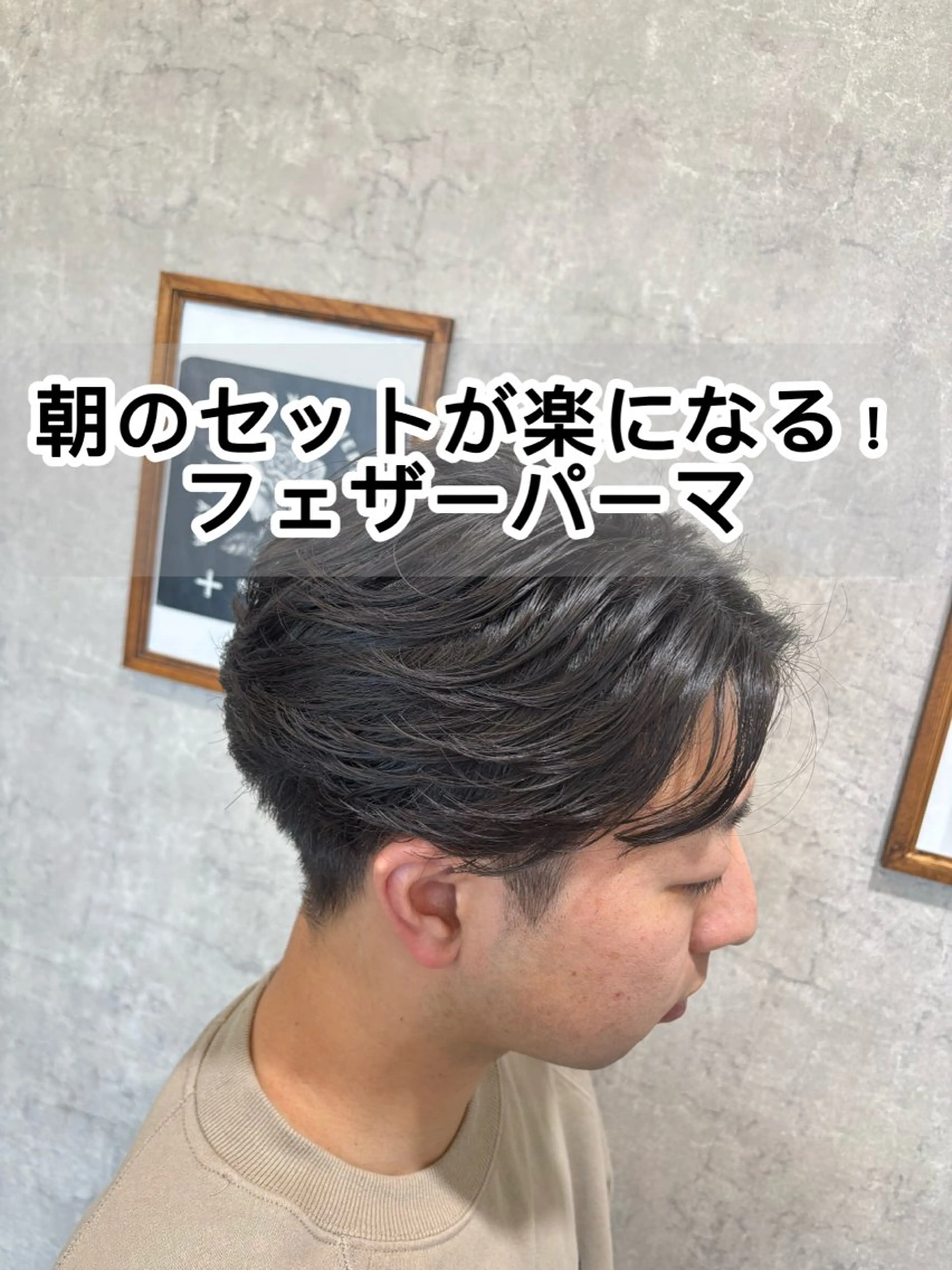 ショート パーマ メンズ 朝セット楽！指名多数 メンズ特化/黒部由徒のヘアスタイル