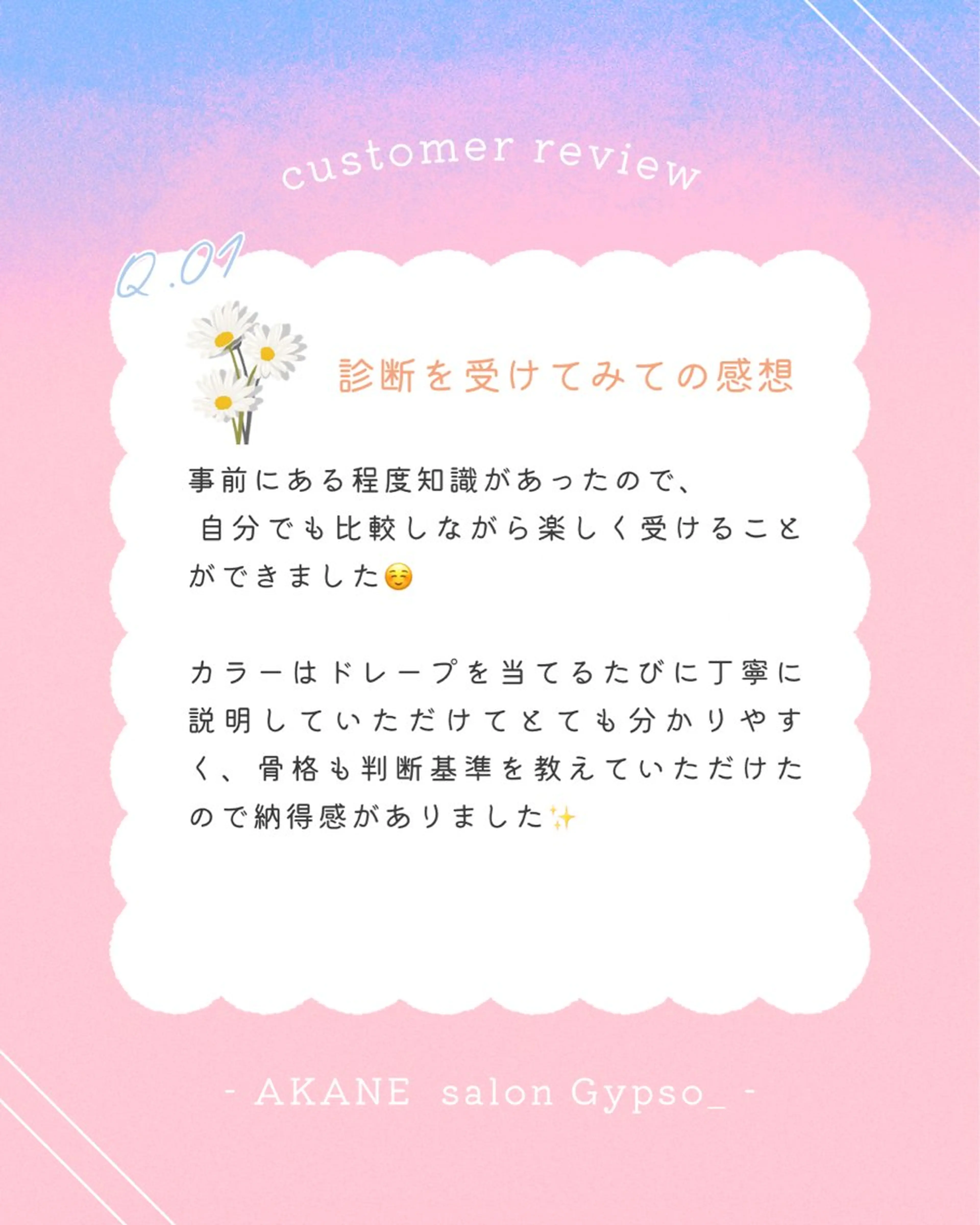 パーソナルカラー診断 骨格診断 顔タイプ診断 【麻布十番】顔/骨格 パーソナルカラー🪞のその他イメージ