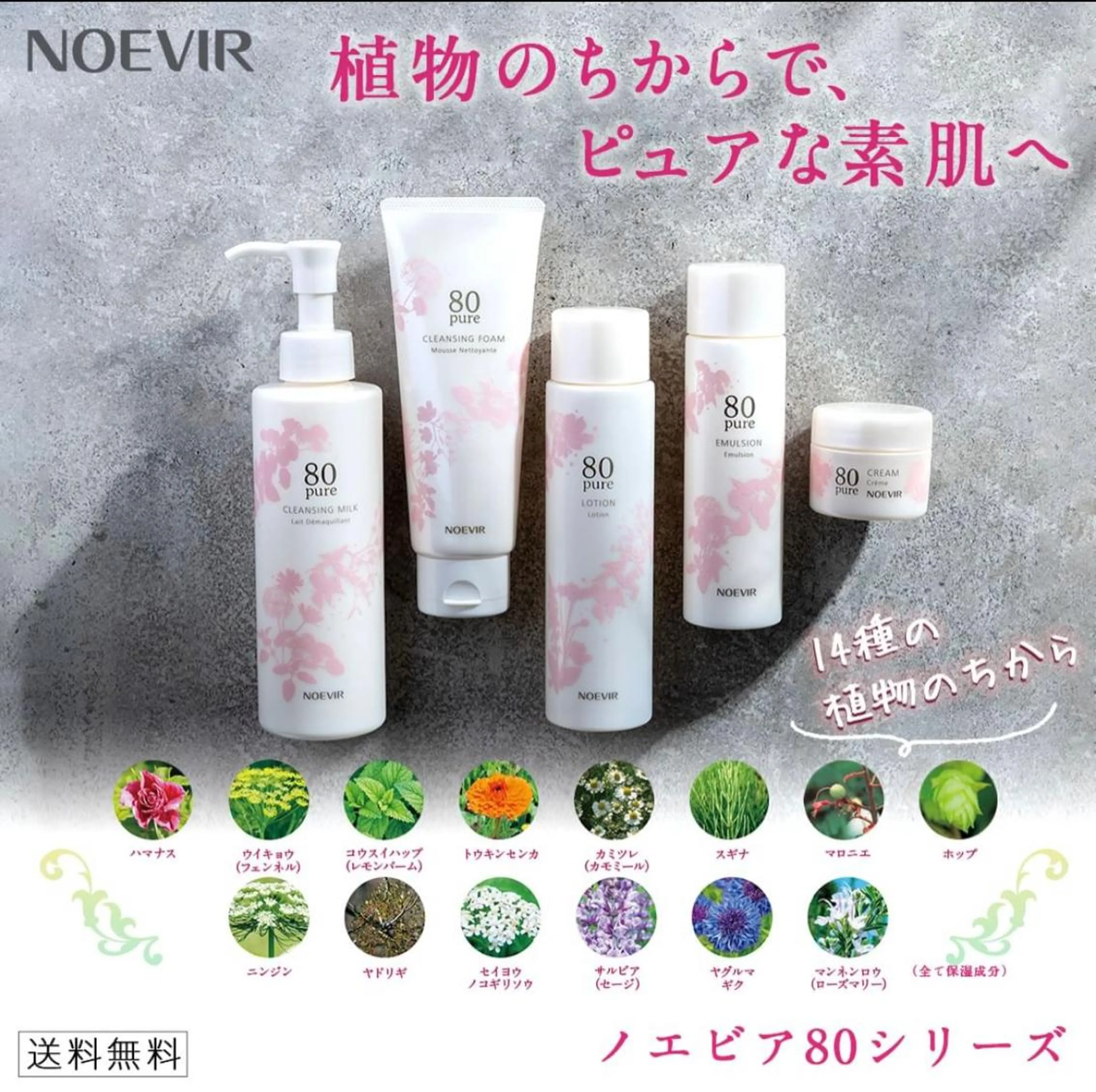 ノエビア 新座志木のエステ・リラクイメージ