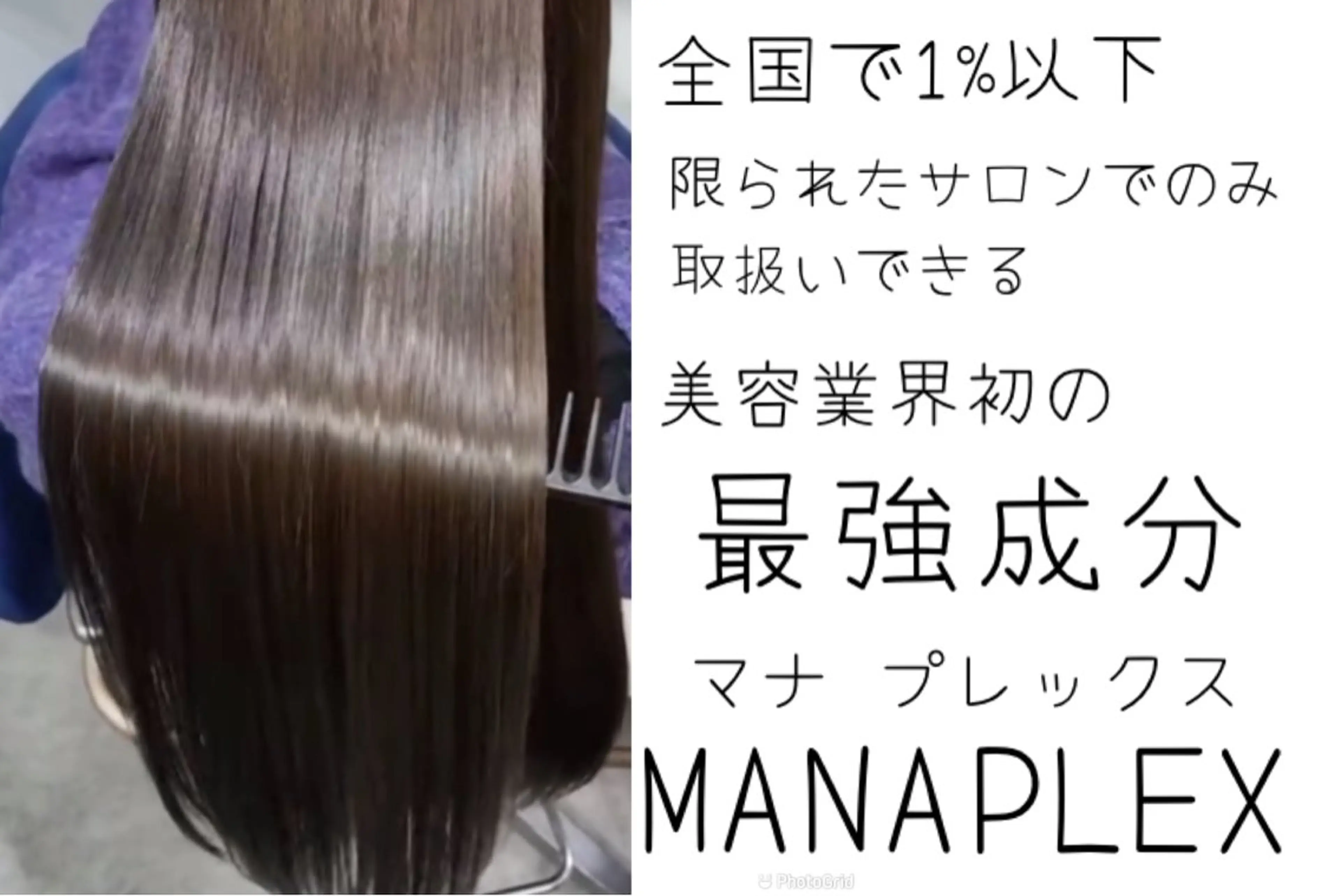 ロング 縮毛矯正 トリートメント RIZE HAIR SUNNY 竹ノ塚店のヘアスタイル