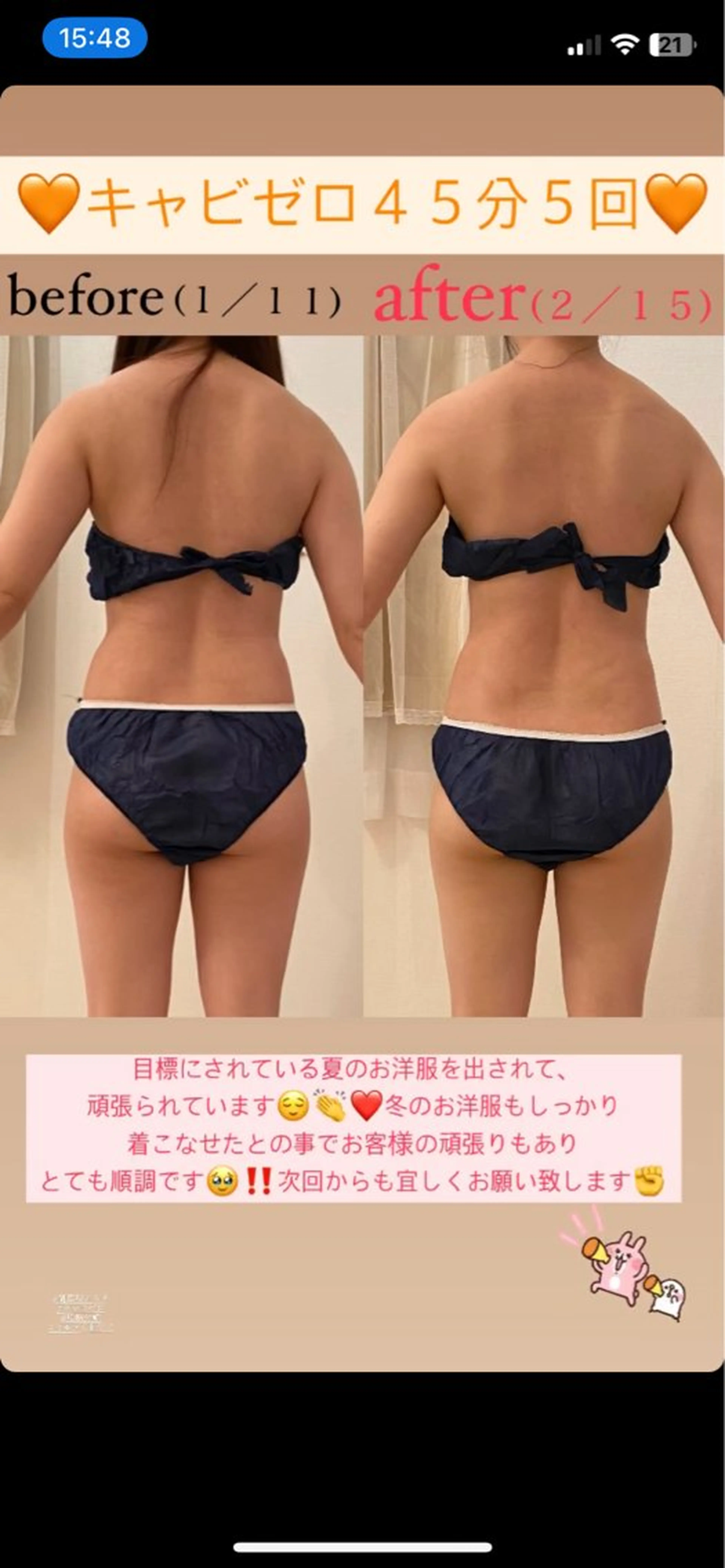 エステ リラク Salon de Lino 御器所のエステ・リラクイメージ