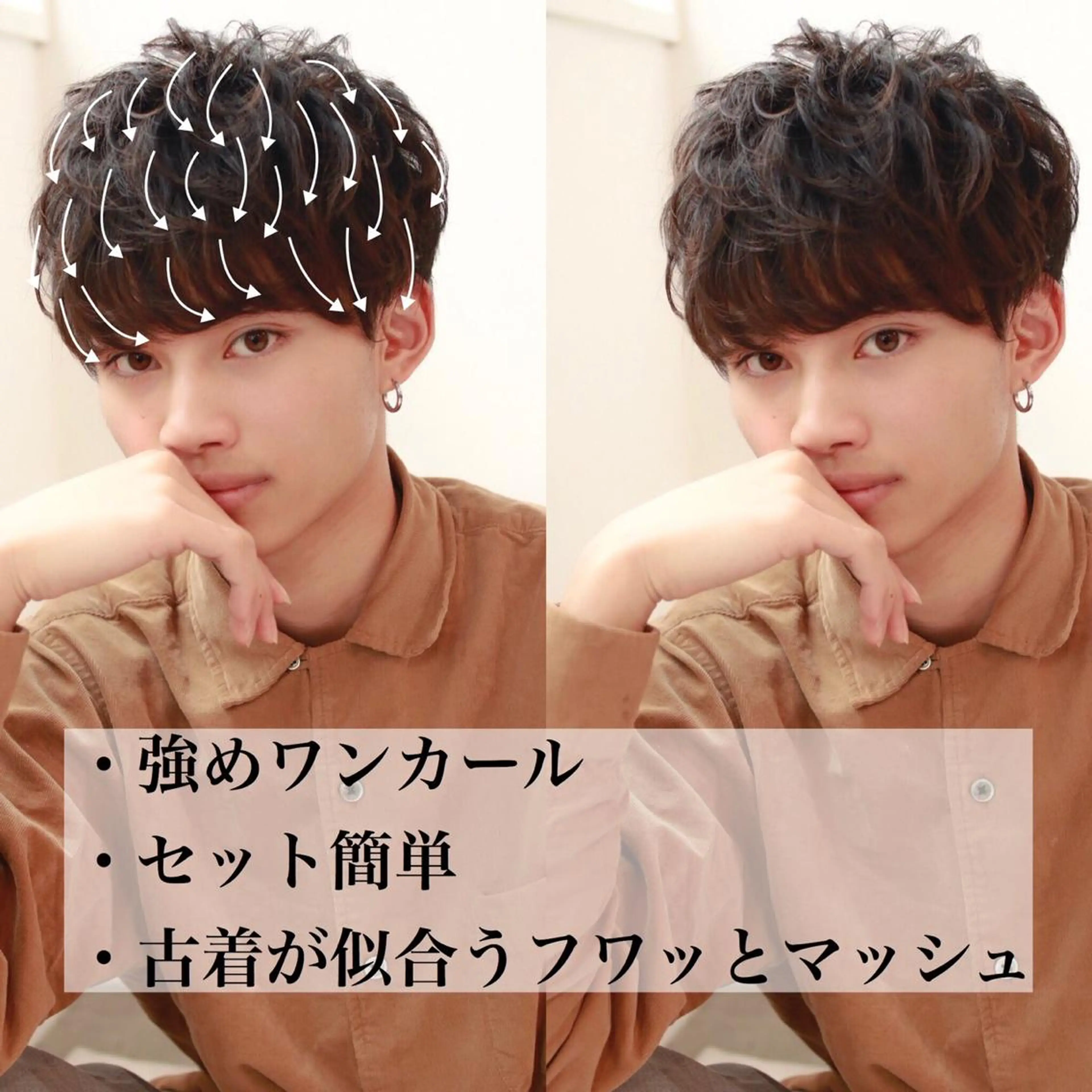 ショート パーマ メンズ アップバング ビジネス モヒカン マッシュ メンズパーマ 赤み消し🌿 透明感カラー🫧のヘアスタイル