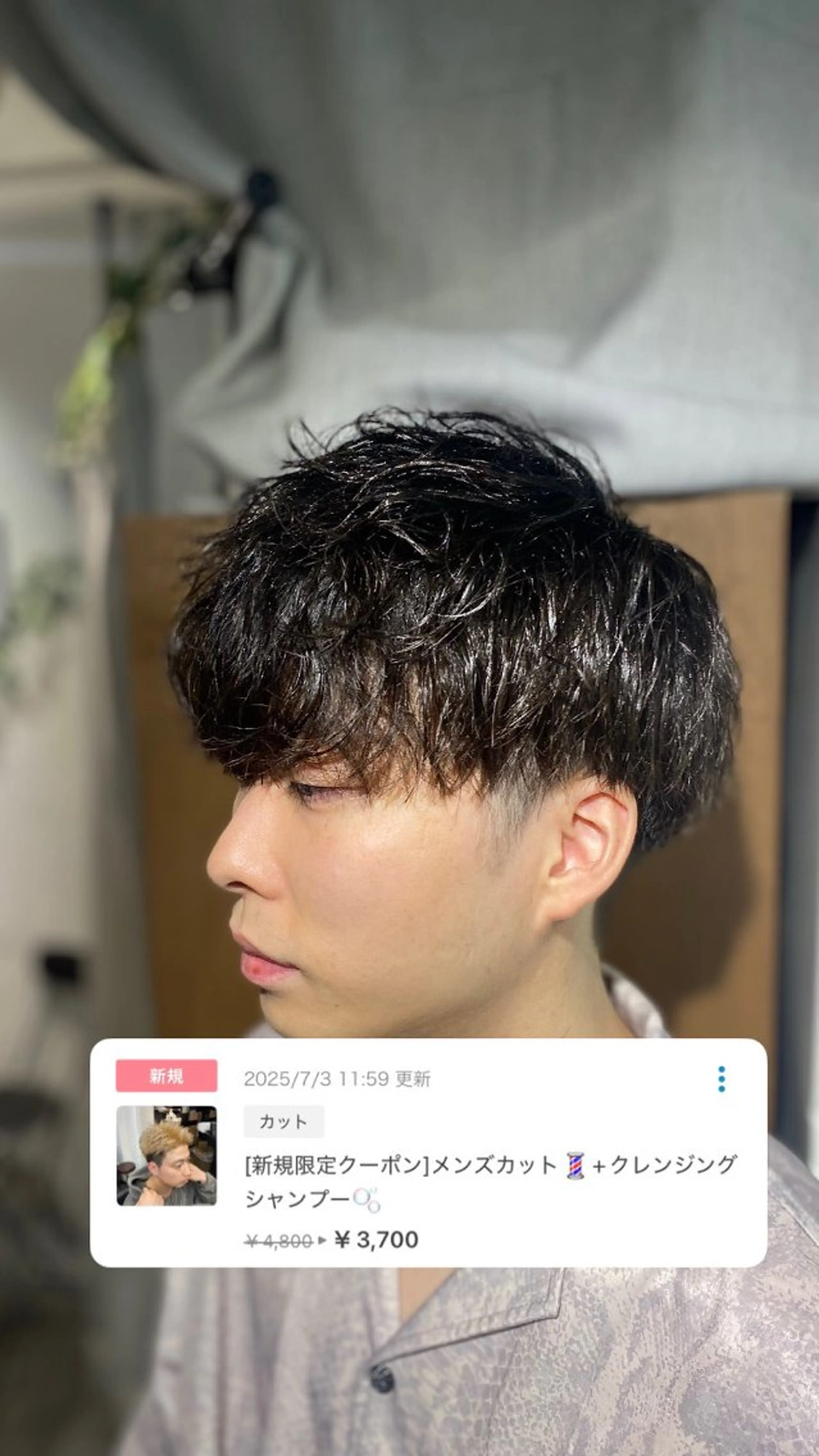 メンズ メンズブリーチ センターパート メンズハイライト メンズハイトーン マッシュウルフ カット 👑髪質改善/パーマ /フェード/森田のヘアスタイル