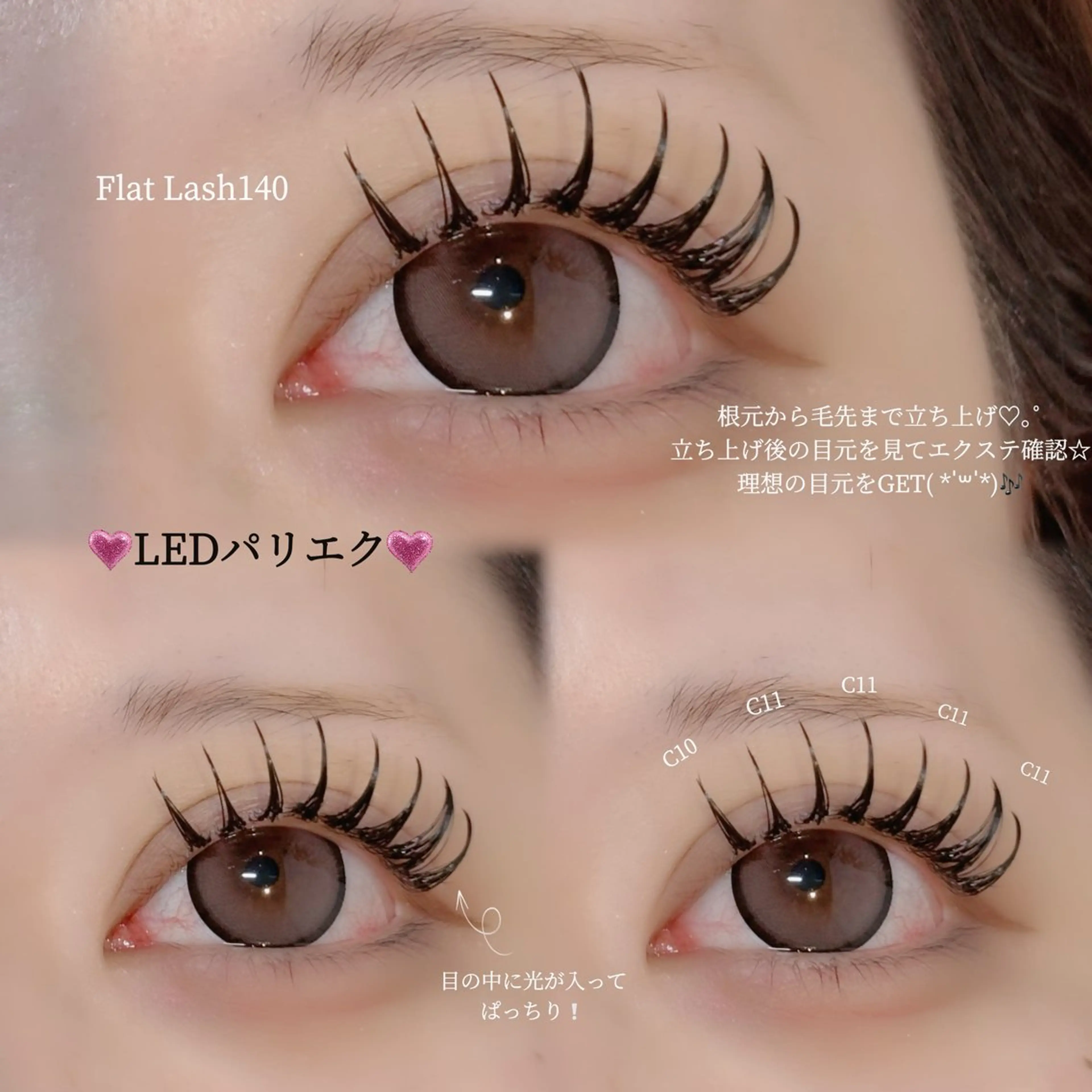 マツエク・マツパ マツエク 🎀LEDパリエクN o1韓ドルEYE🎀のマツエク・マツパデザイン