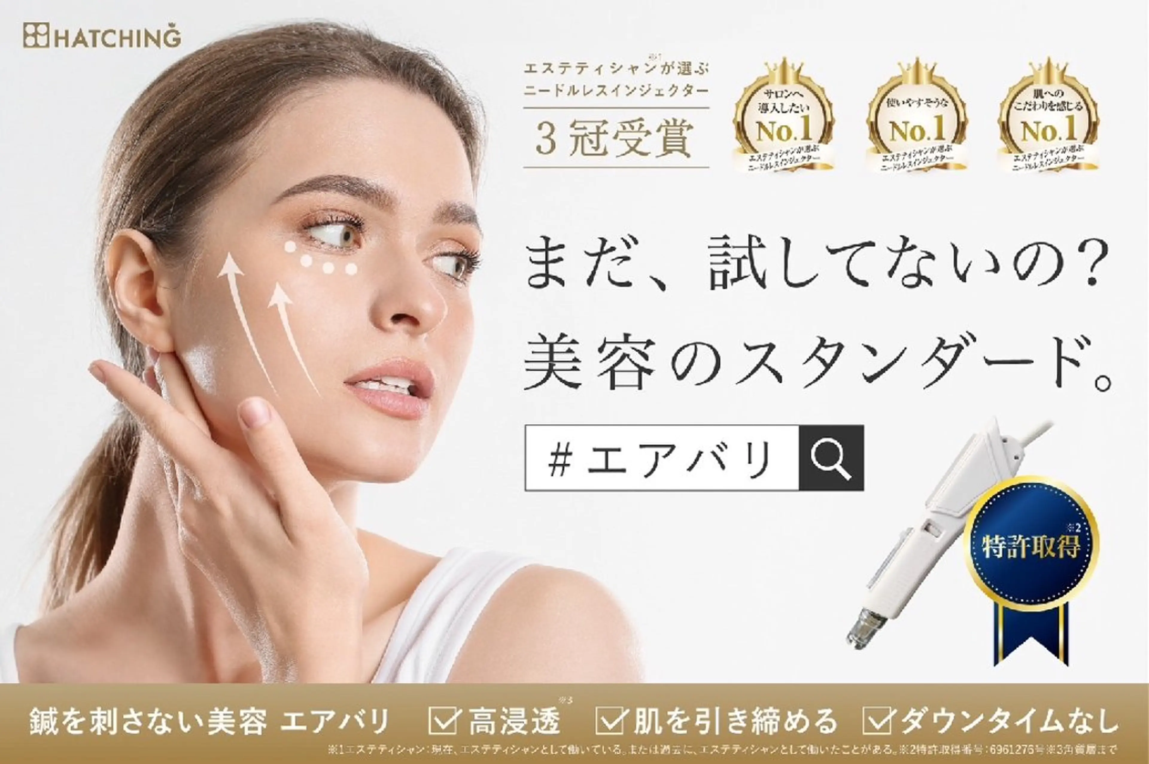 小顔リフトアップ専門 サロン／ダリア 大分のエステ・リラクイメージ