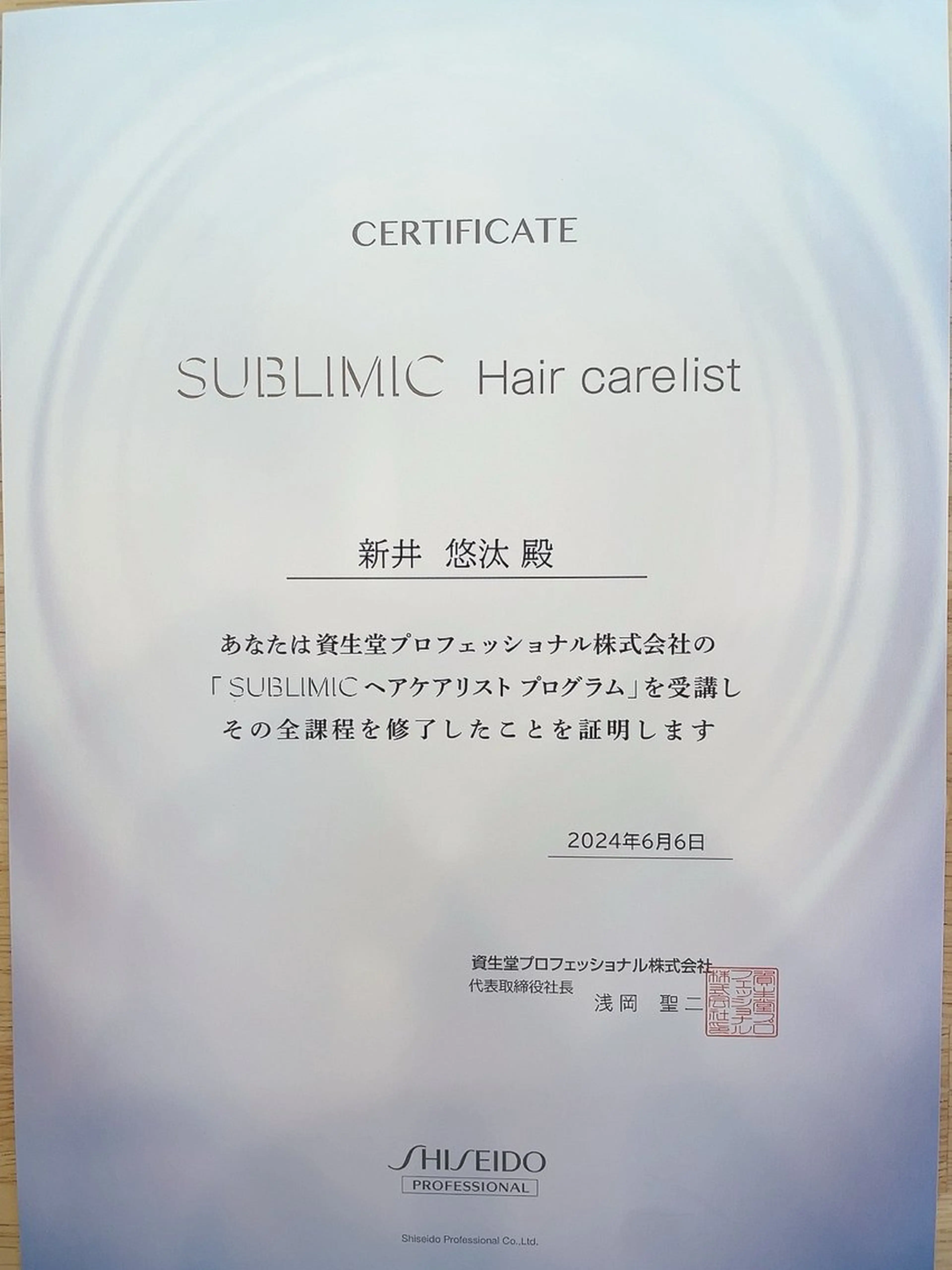 髪質改善/ボブ/韓国 レイヤー💫あらいのヘアスタイル