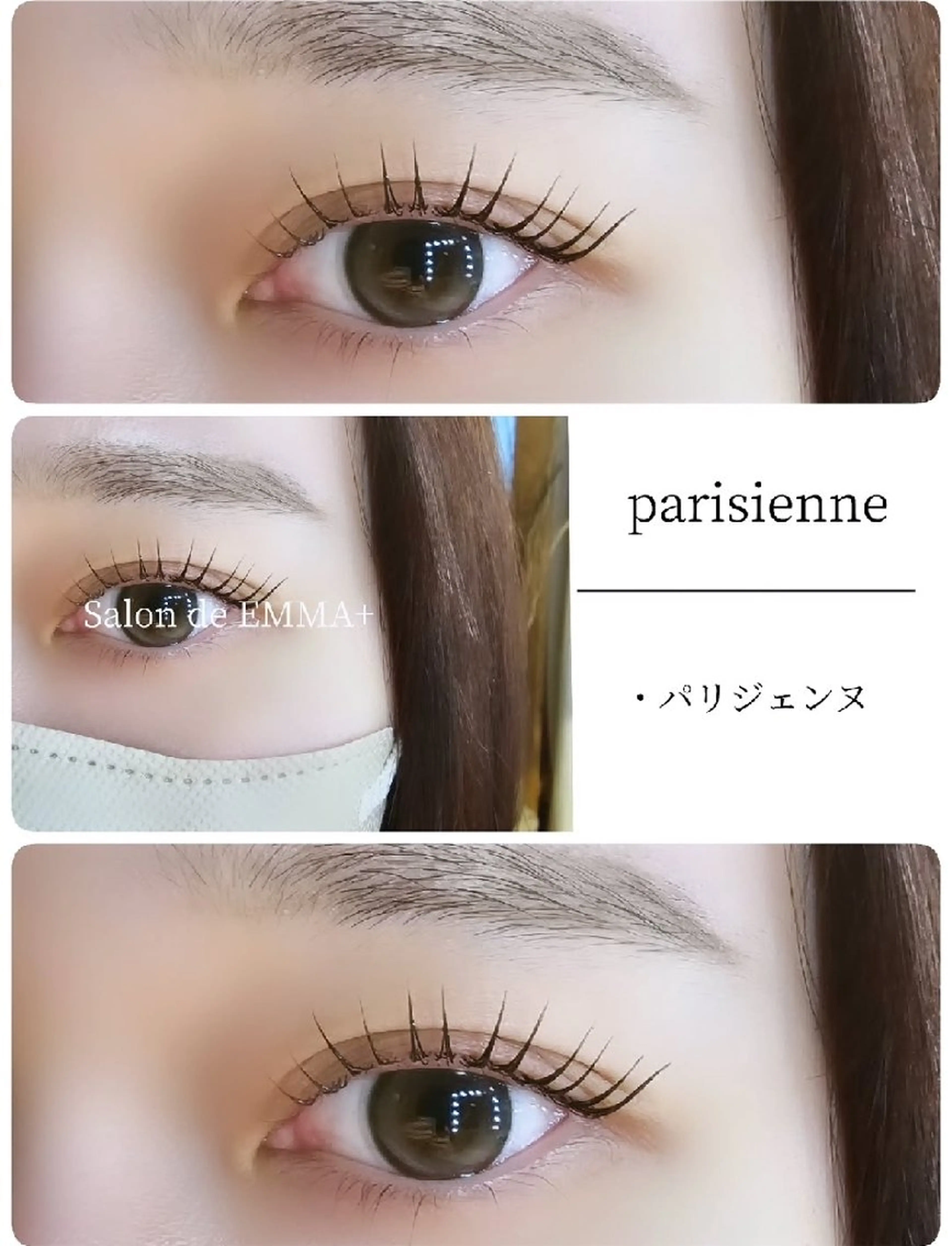 マツエク・マツパ パリジェンヌラッシュリフト マツパ EMMA plus．のマツエク・マツパデザイン