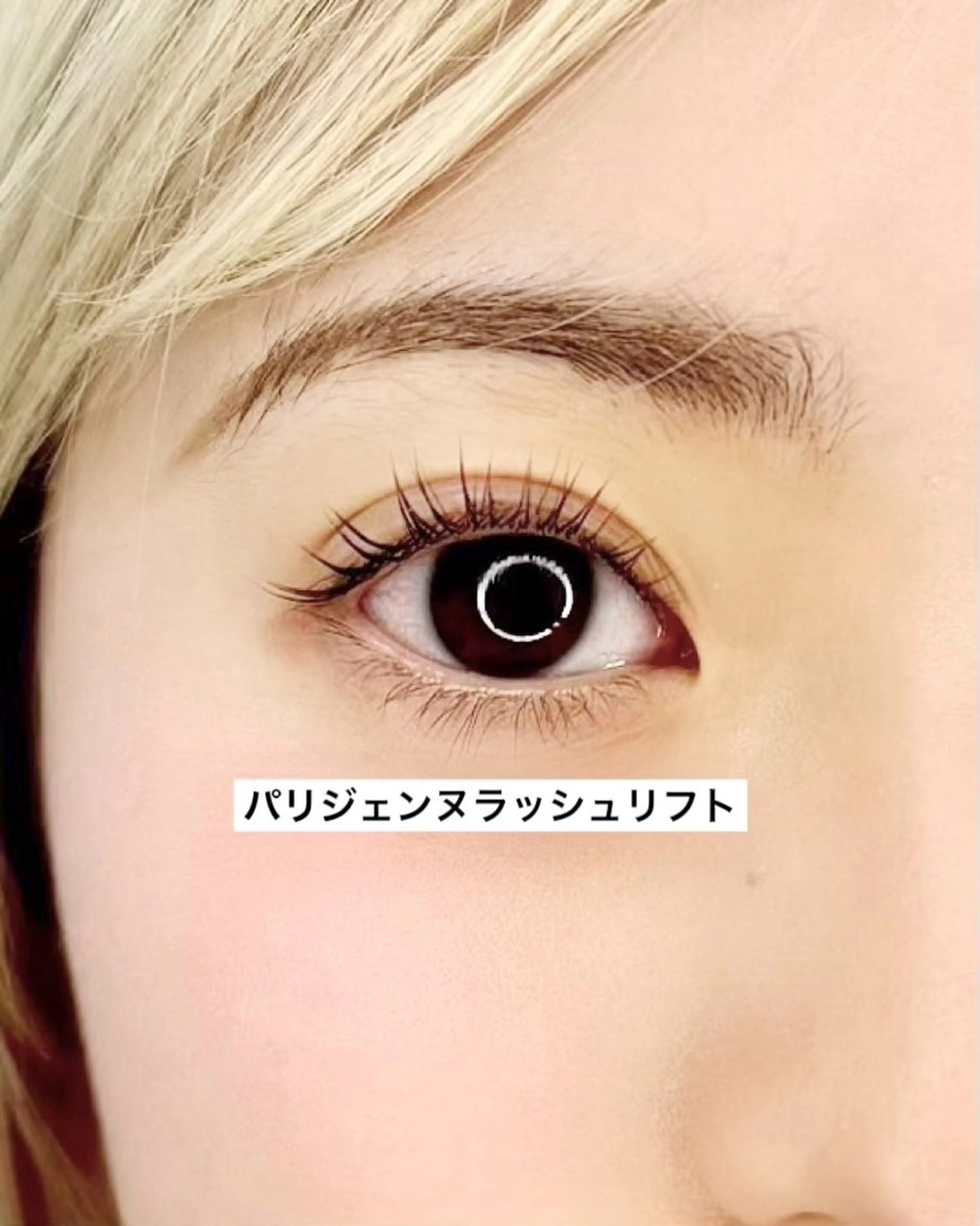 マツエク・マツパ パリジェンヌラッシュリフト Milana 内山のマツエク・マツパデザイン