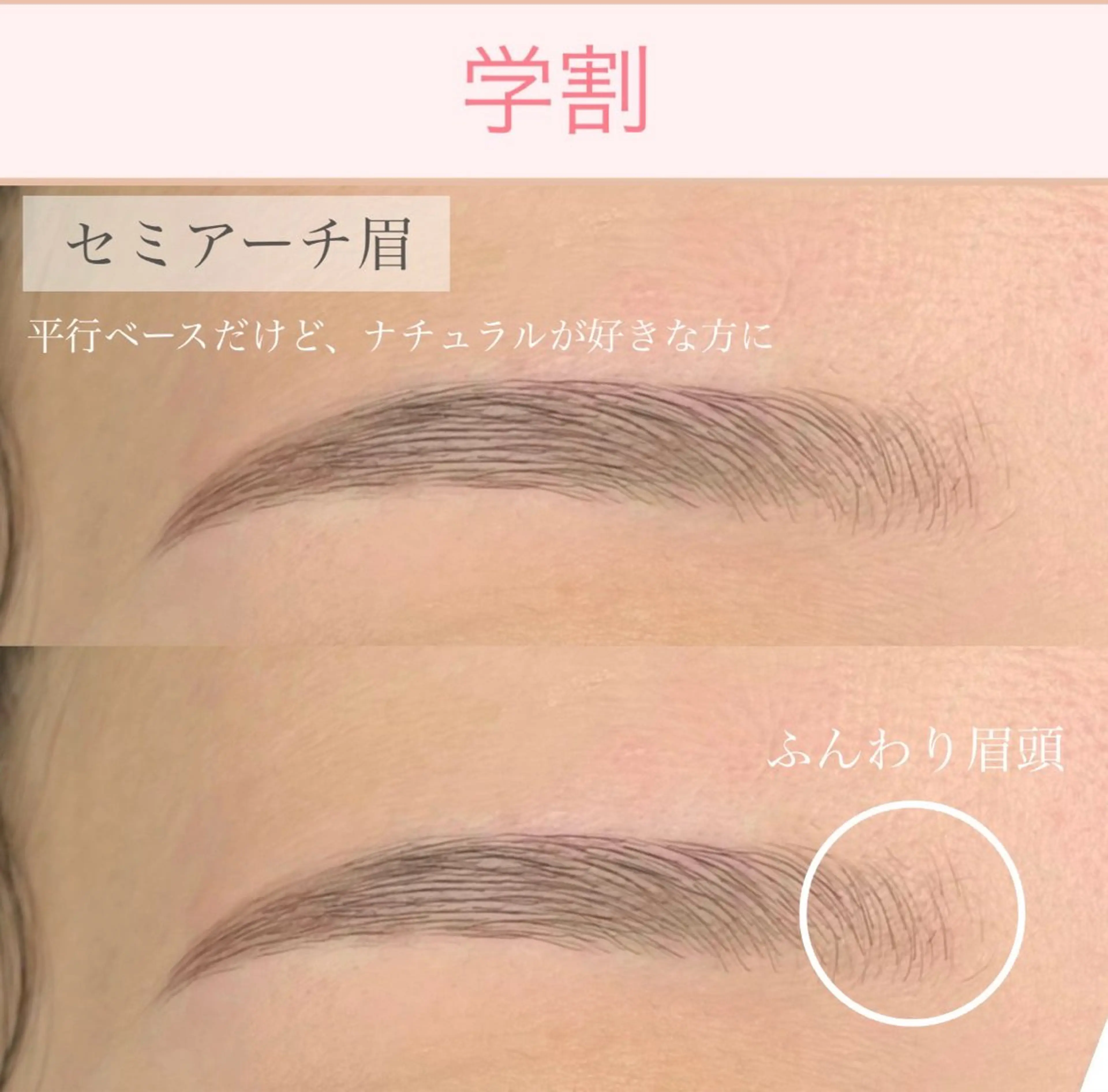 【学割】眉ワックス　メンズ利用🉑の写真