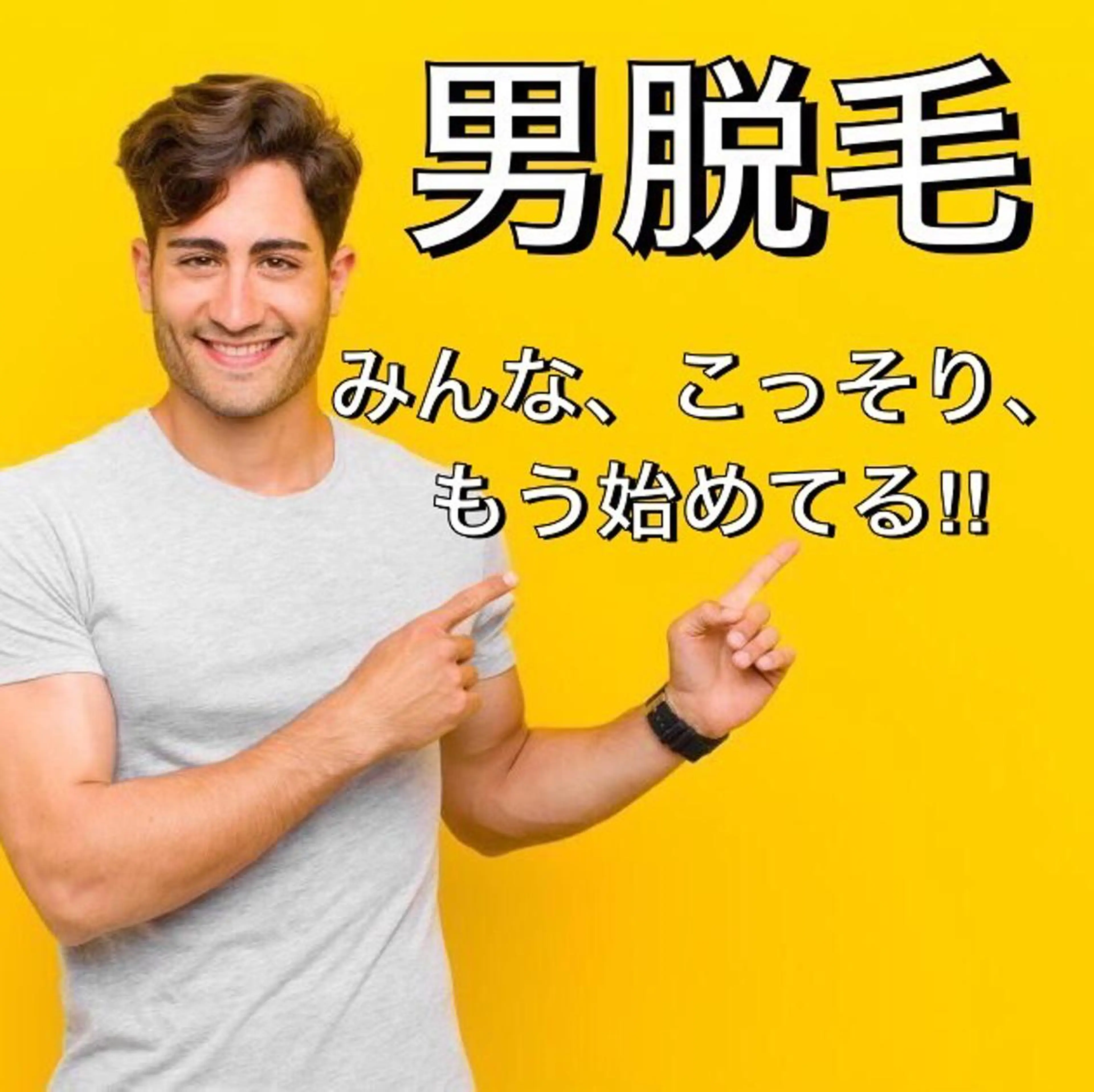 メンズ NEW全身美肌脱毛 専門サロンLu ceのエステ・リラクイメージ