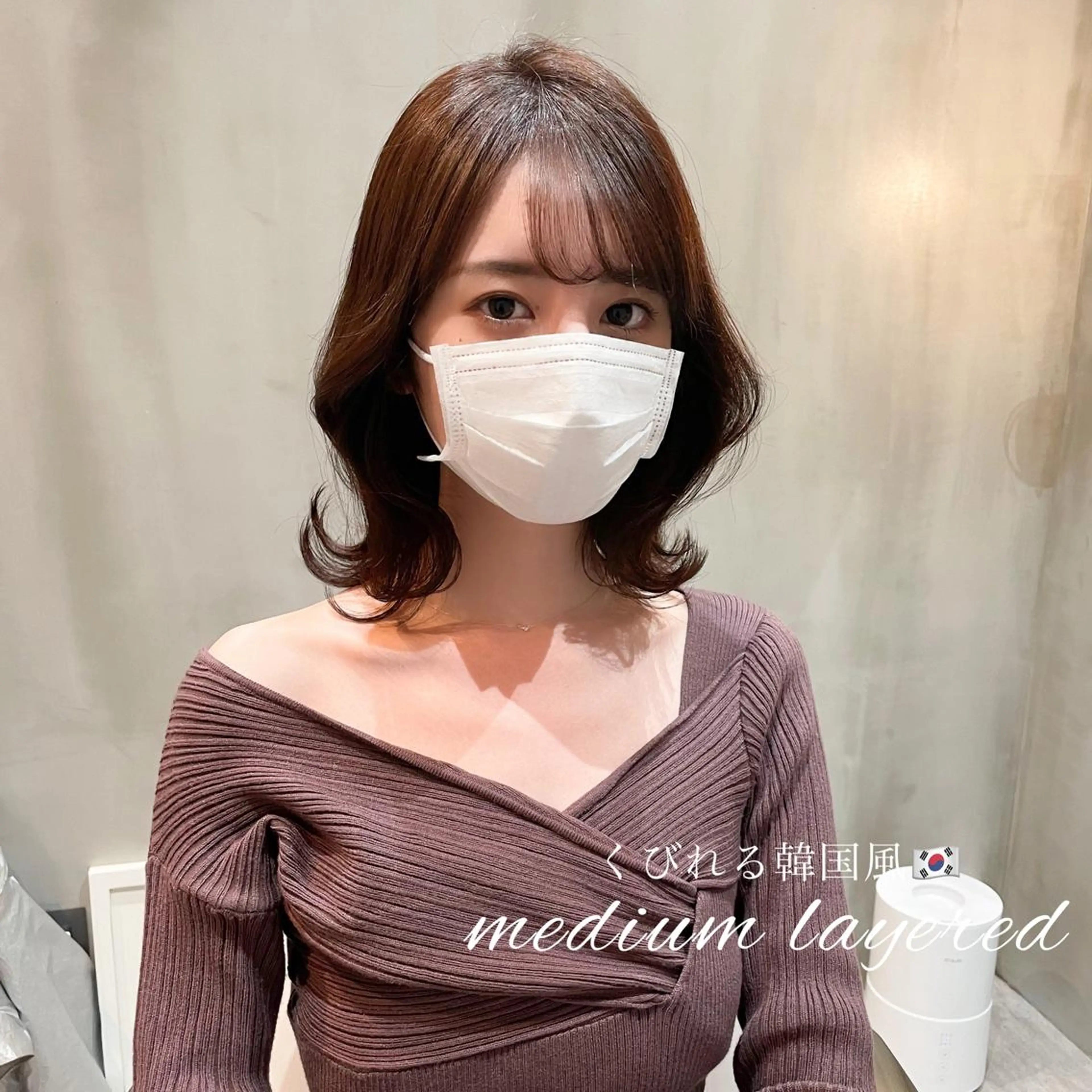 ミディアム ミディアムレイヤー くびれヘア 韓国風ヘア レイヤーカット LOMA🇰🇷 銀座クボタのヘアスタイル