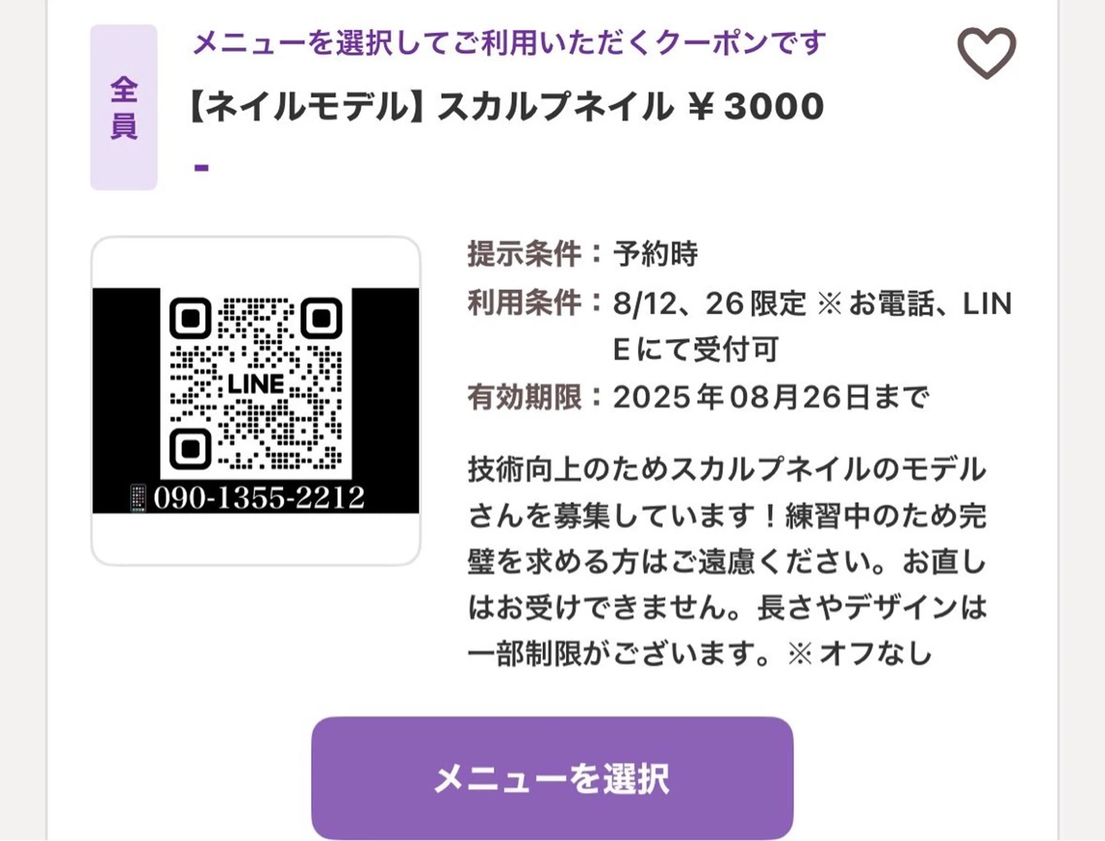 ネイル スカルプネイル REGINA所属・REGINA 理沙のネイルデザイン