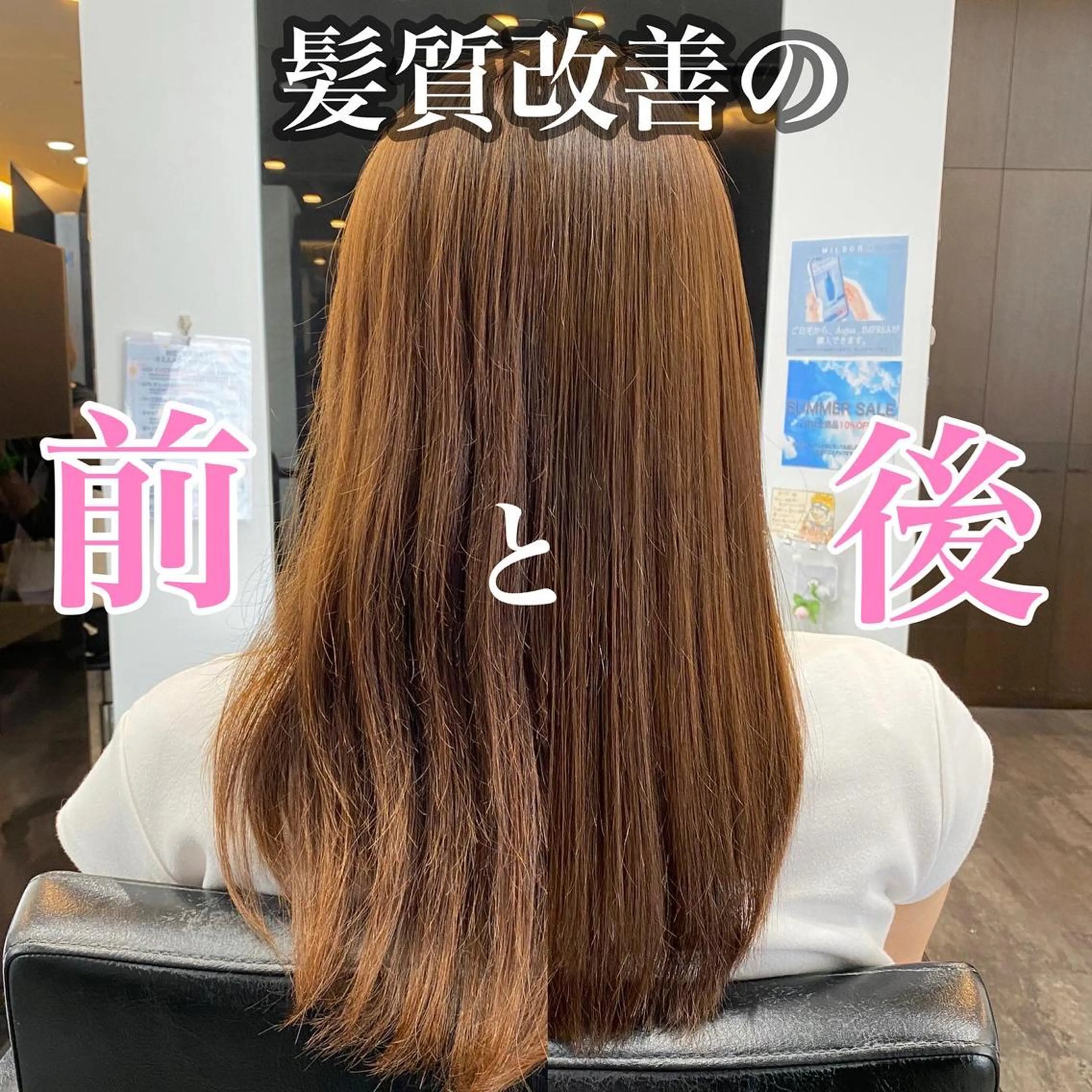 ロング ボブ ハイライト 髪質改善 山下 祐輝のヘアスタイル