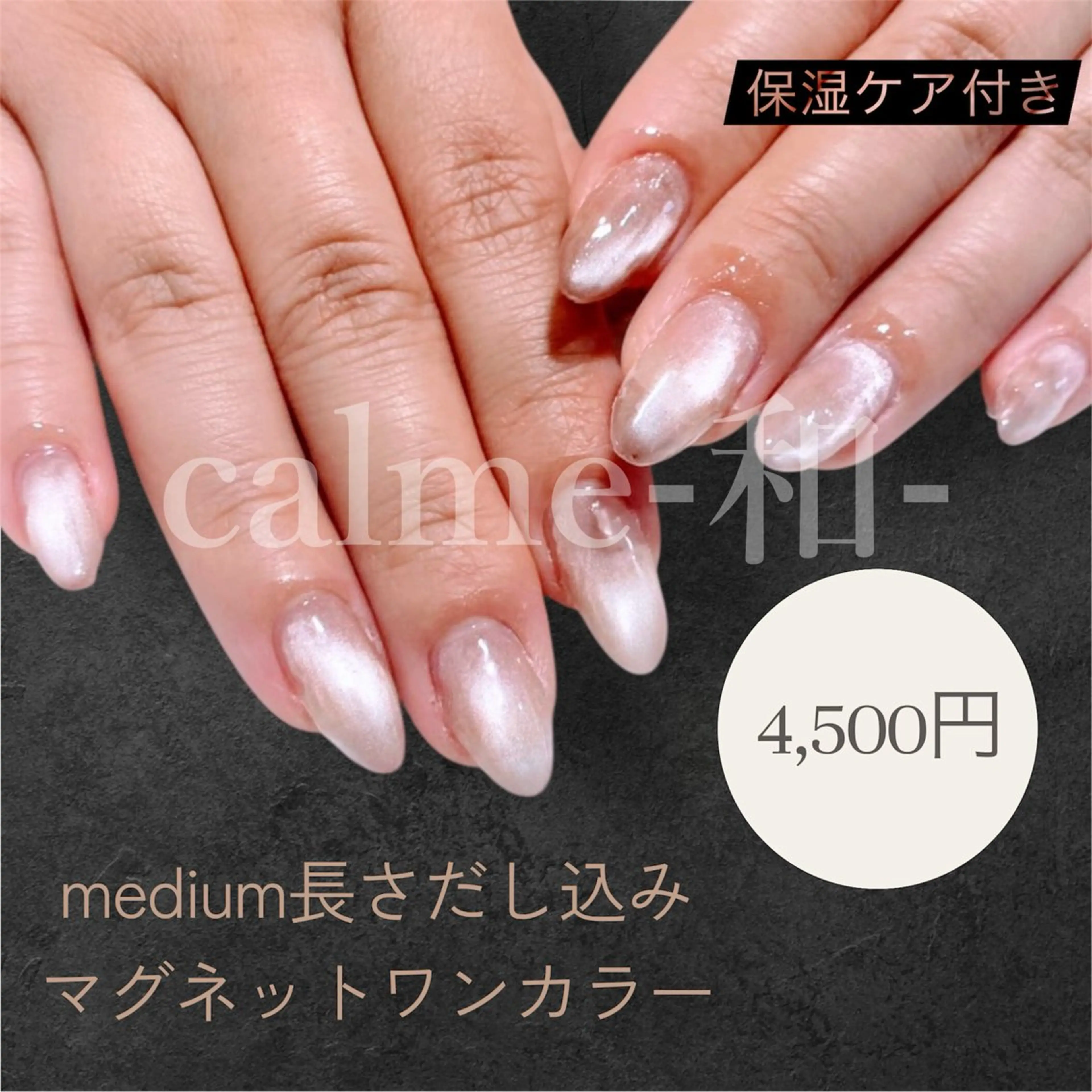 【当店人気NO.2】最強コスパ‼️medium長さだし・オフ込み✨/マグワンカラー→¥4,500❤️の写真