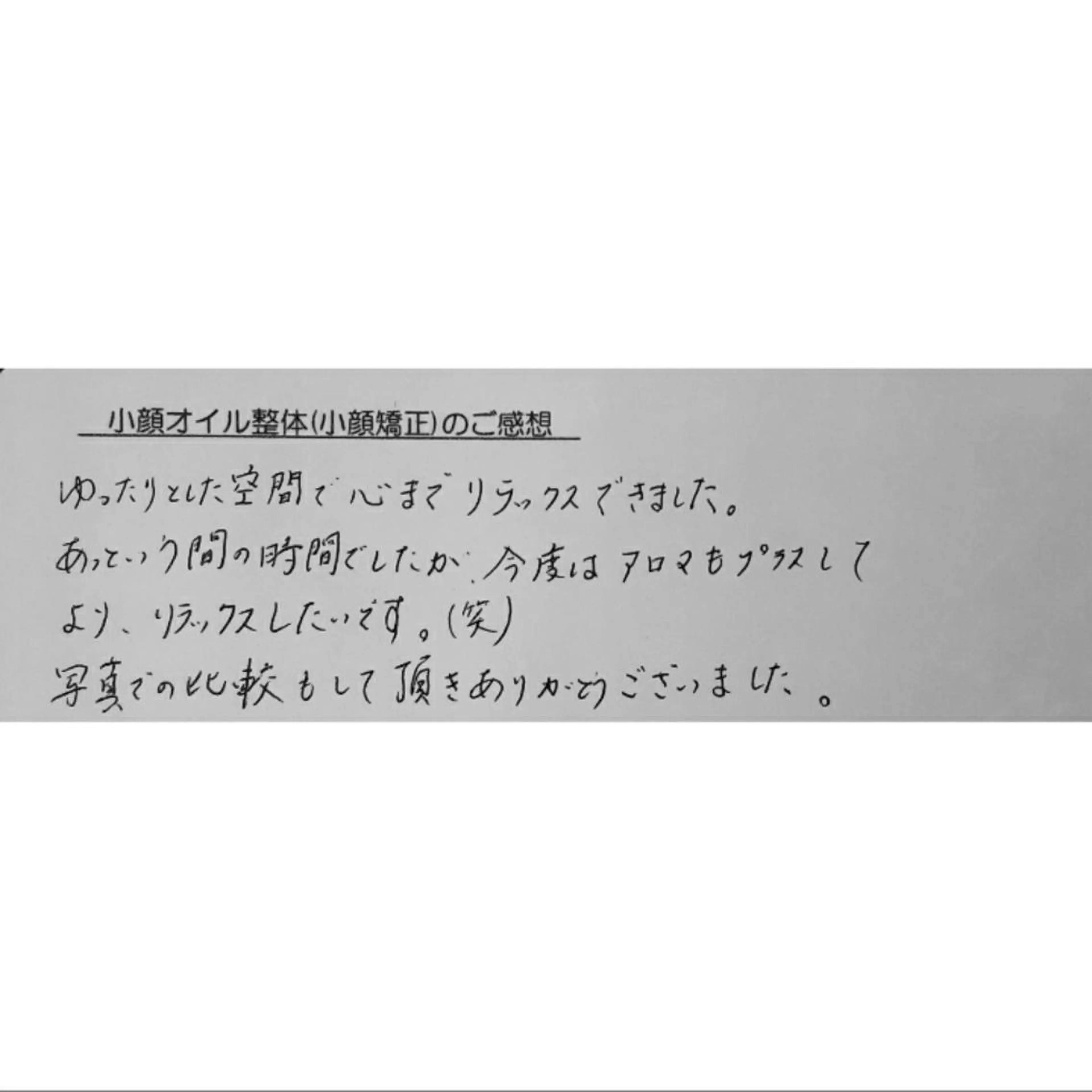 エステ リラク Luna time  整体院　金子ゆかのエステ・リラクイメージ