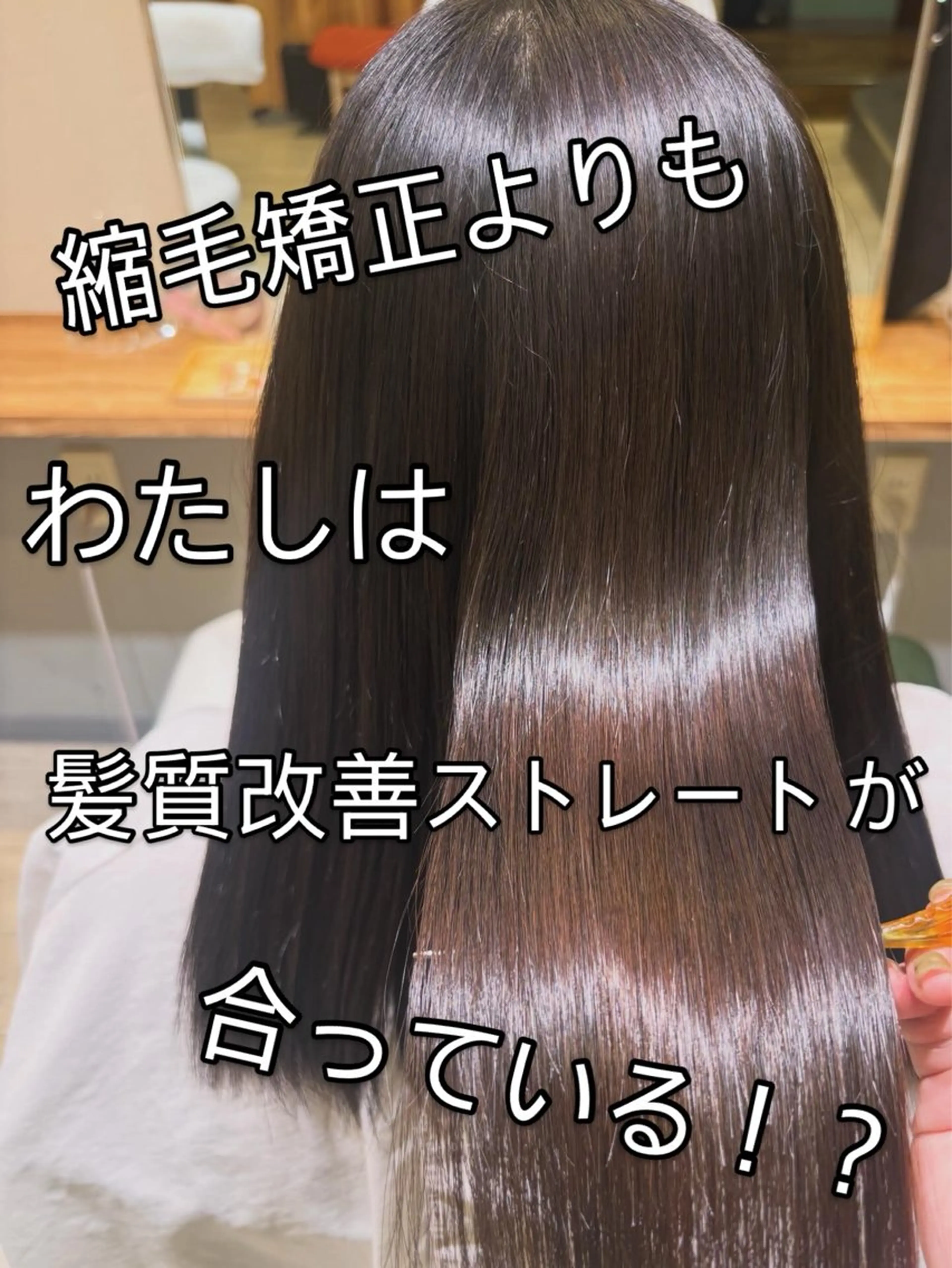 ロング 縮毛矯正 トリートメント laffin❁ななみ /パーマスタイルのヘアスタイル