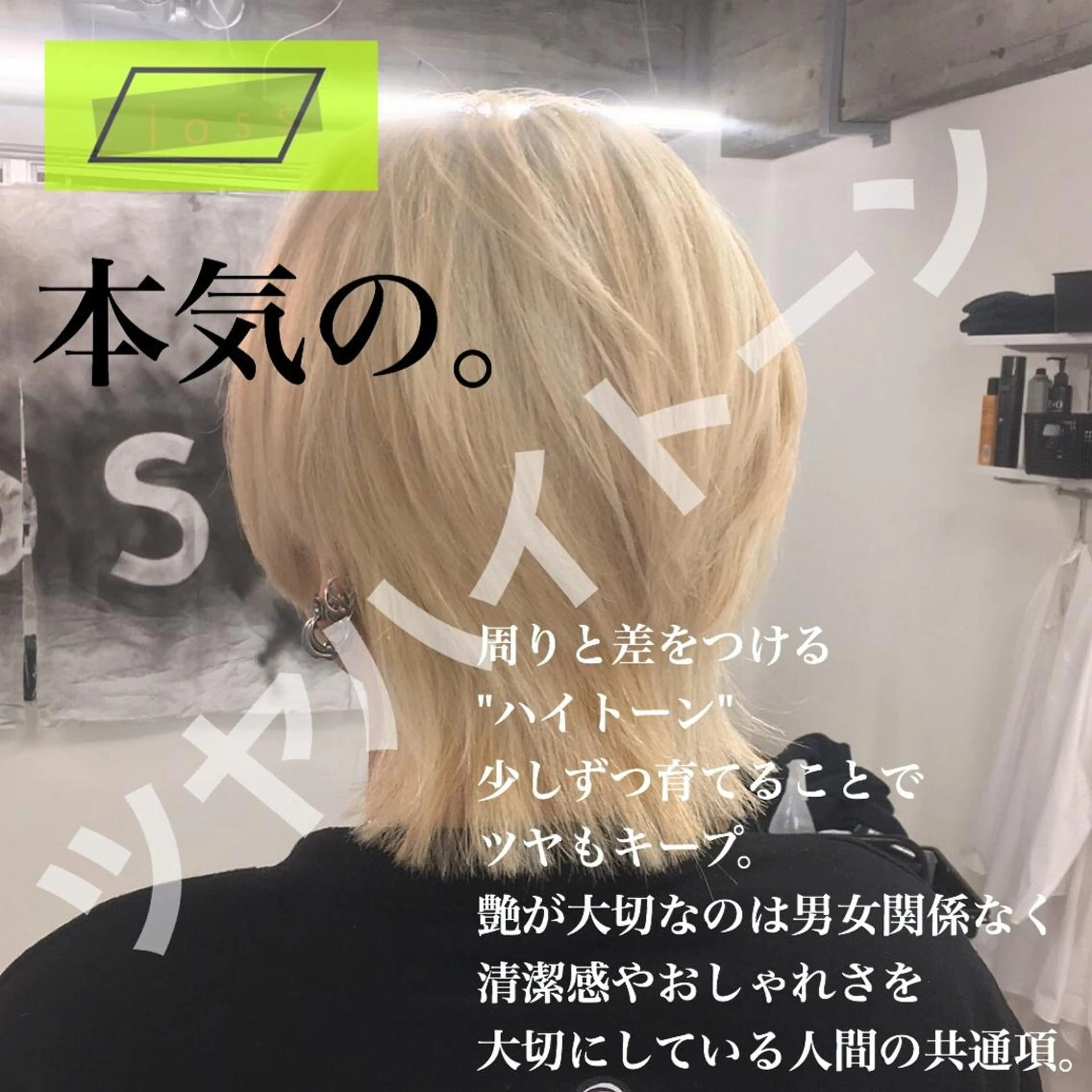 カラー メンズ メンズブリーチ メンズハイトーン ブリーチ ハイトーンカラー メンズサロン rootのヘアスタイル