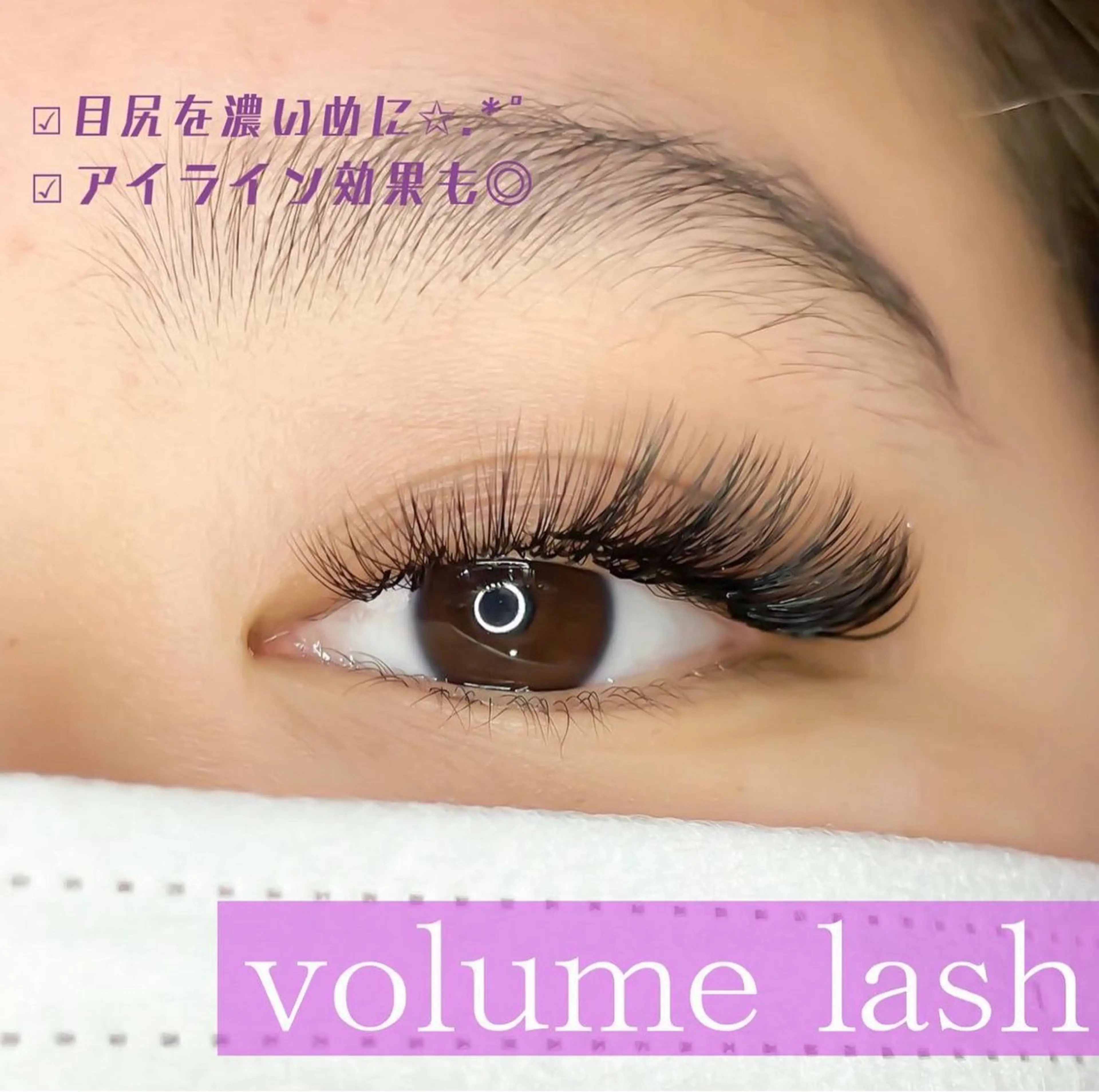 マツエク・マツパ ボリュームラッシュ マツエク ★KAEDE★伊勢崎 【KARAT】のマツエク・マツパデザイン