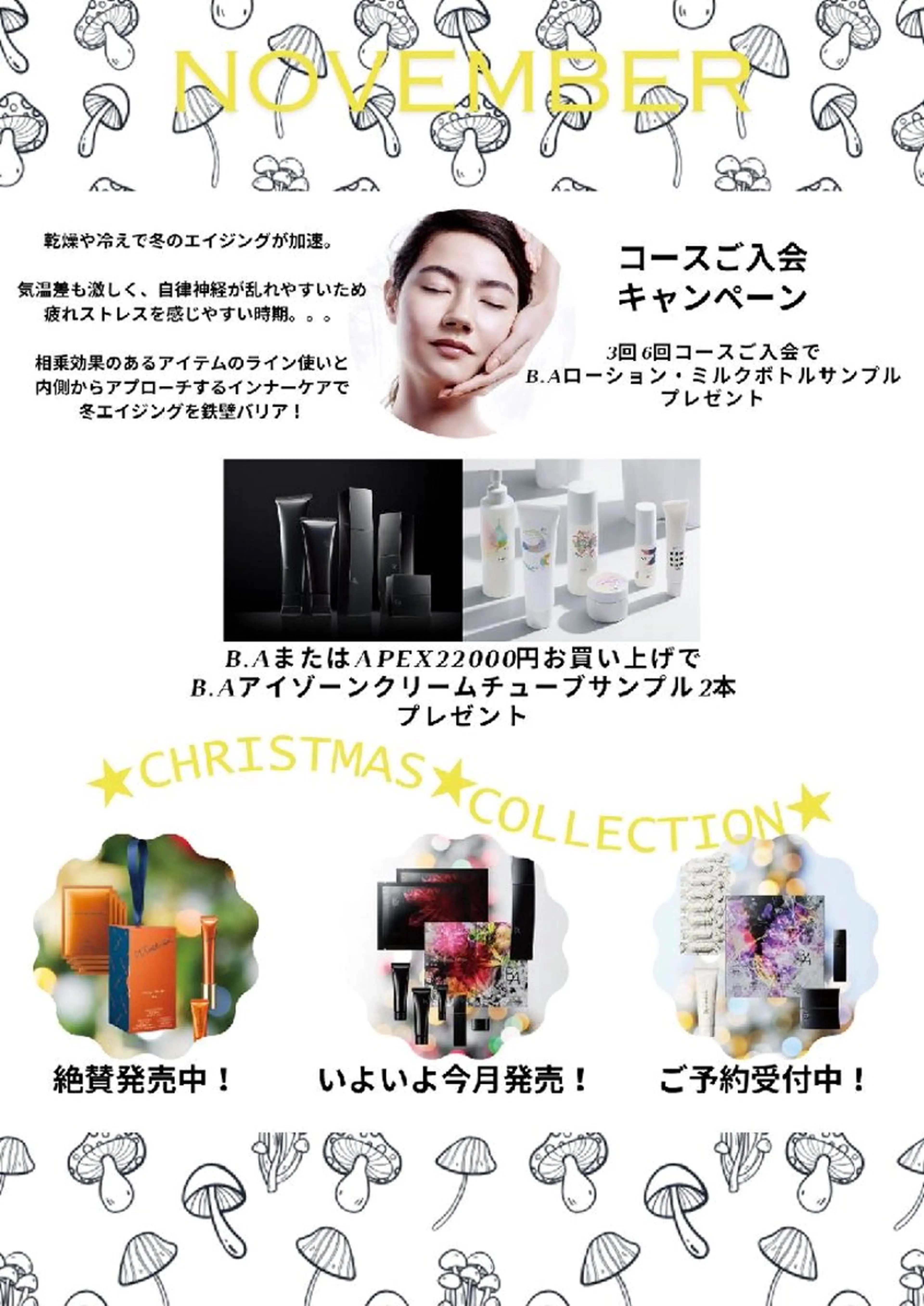 POLA(モラニー) ｍｏｒａｎｉｙのエステ・リラクイメージ