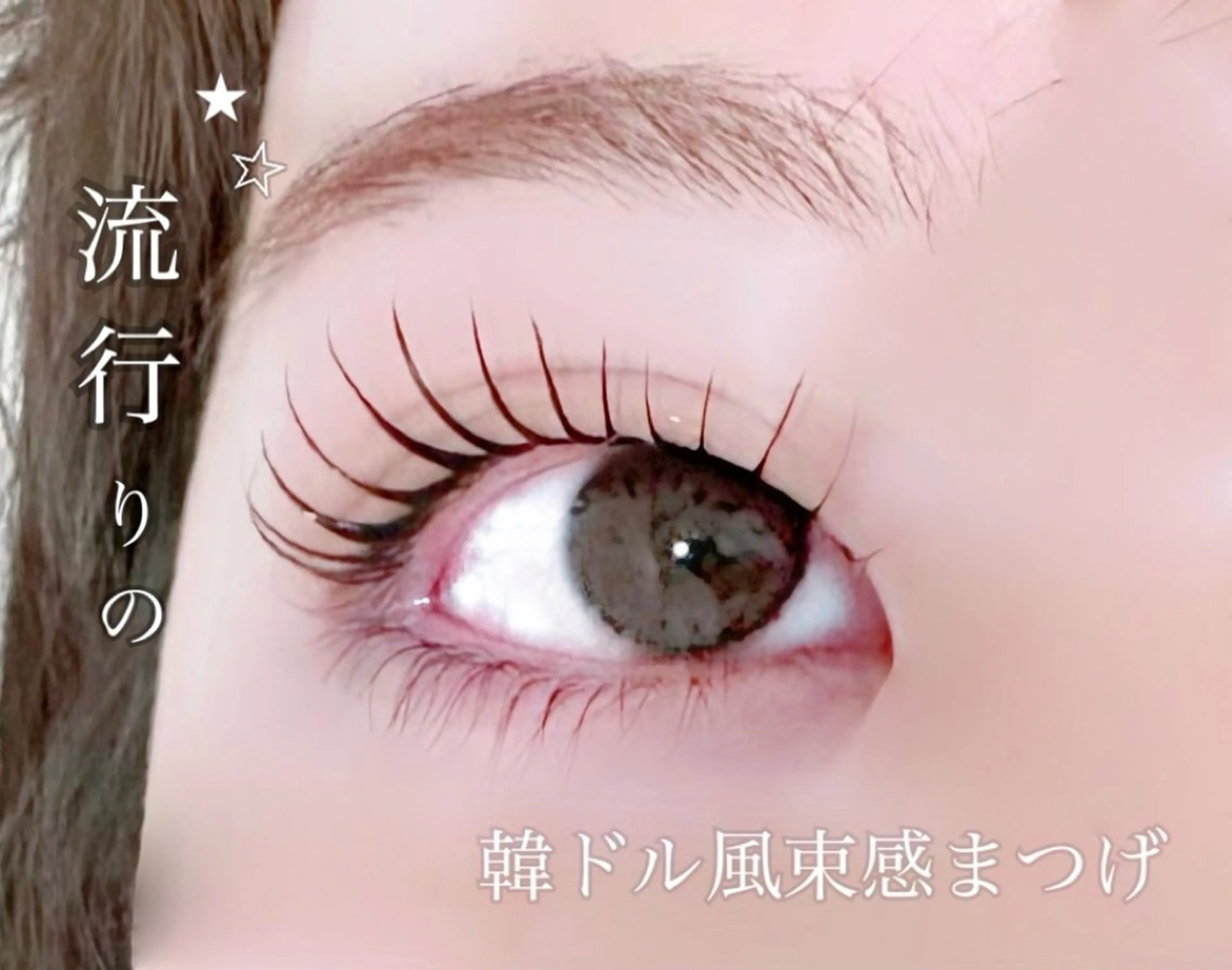 マツエク・マツパ CLULUN倉敷店 aimi🫧のマツエク・マツパデザイン