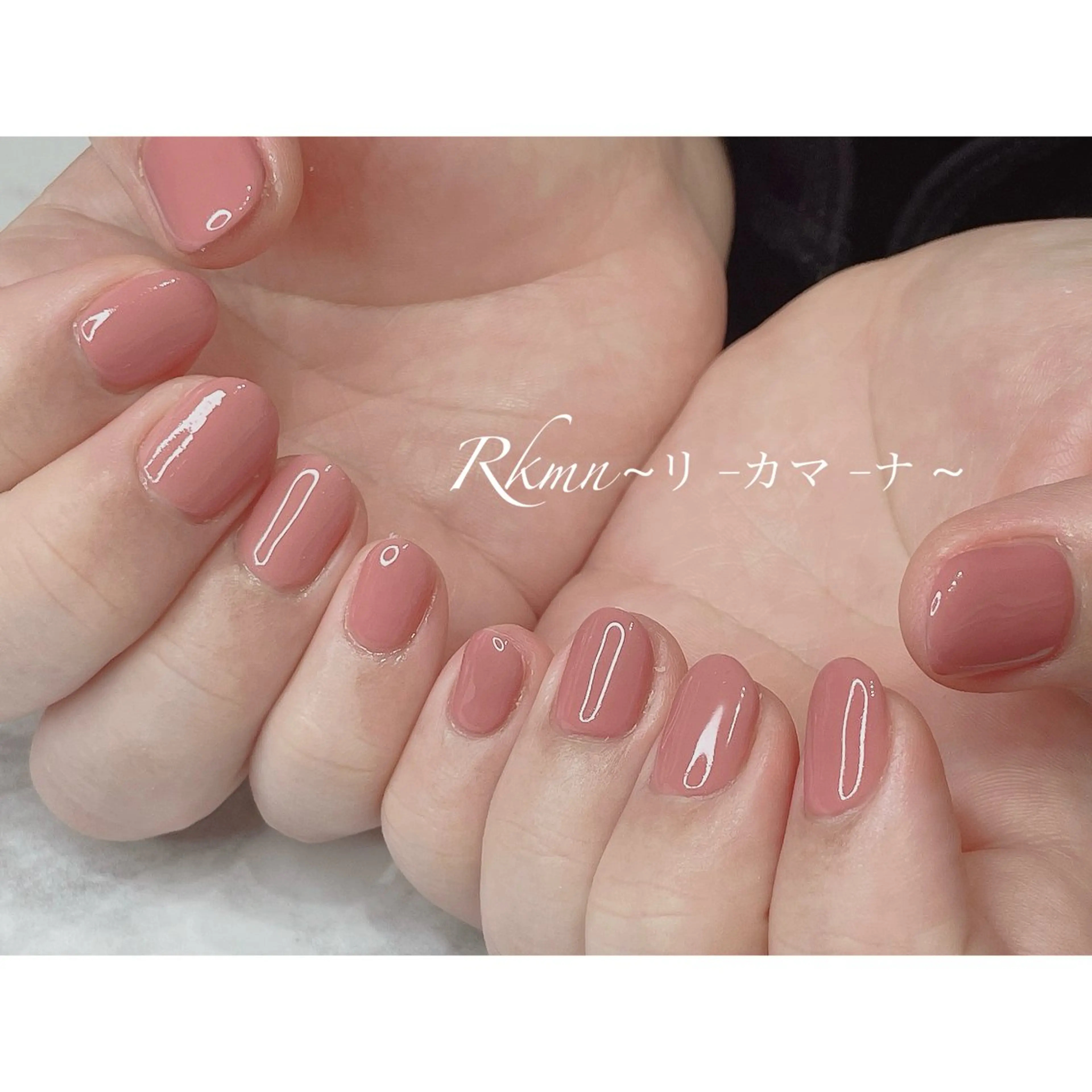 ネイル アートネイル ワンカラーネイル ピンク ピンクベージュ シンプルネイル ハンドネイル フットネイル ハンドケア Rkmn ~リ-カマ-ナ~のネイルデザイン