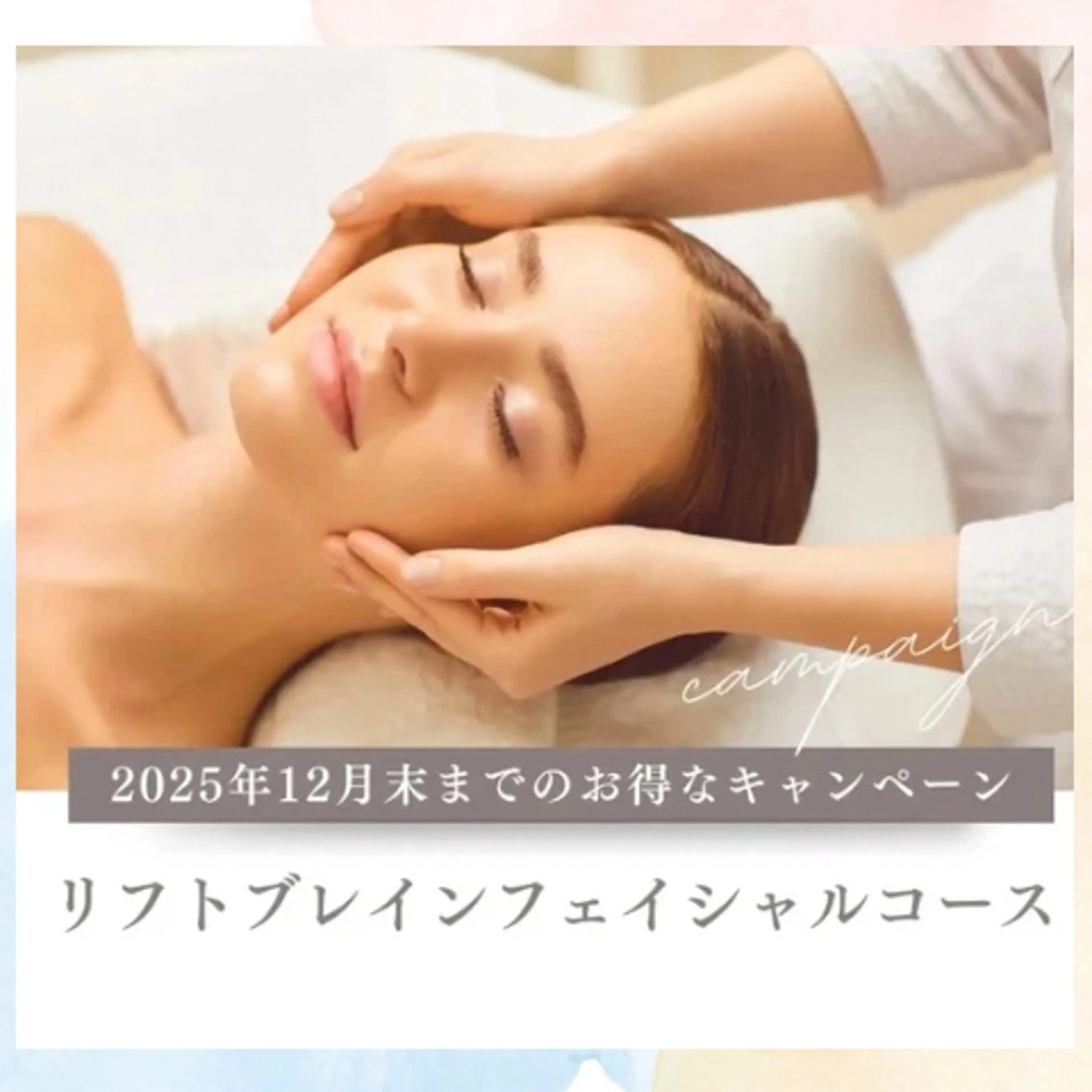 全身エステ美背骨セラピーコースの写真