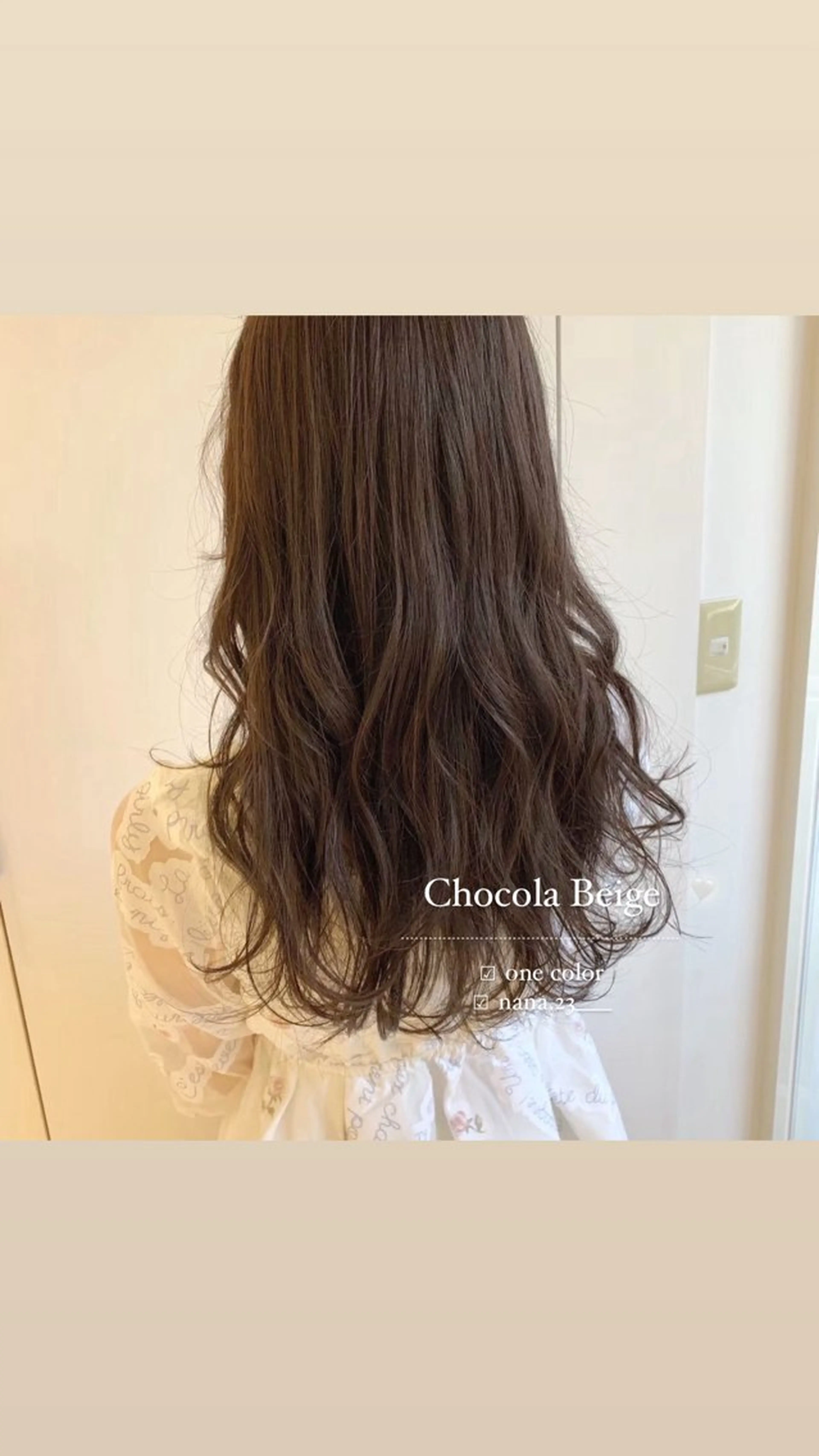 カラー ブラウンカラー ショコラブラウン ParveMix￤ 出石 菜々🥂のヘアスタイル