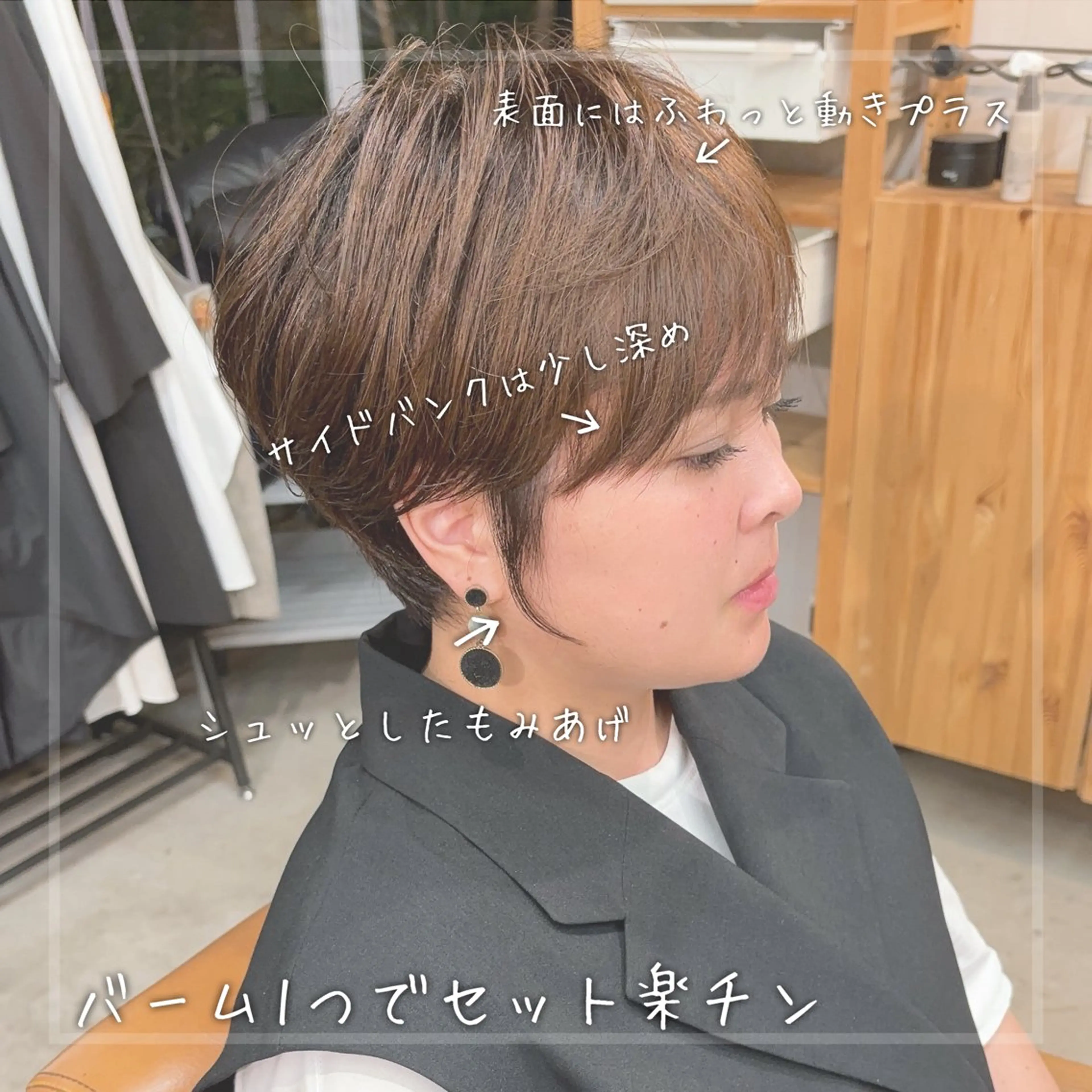 ショート 南雲 勇人のヘアスタイル