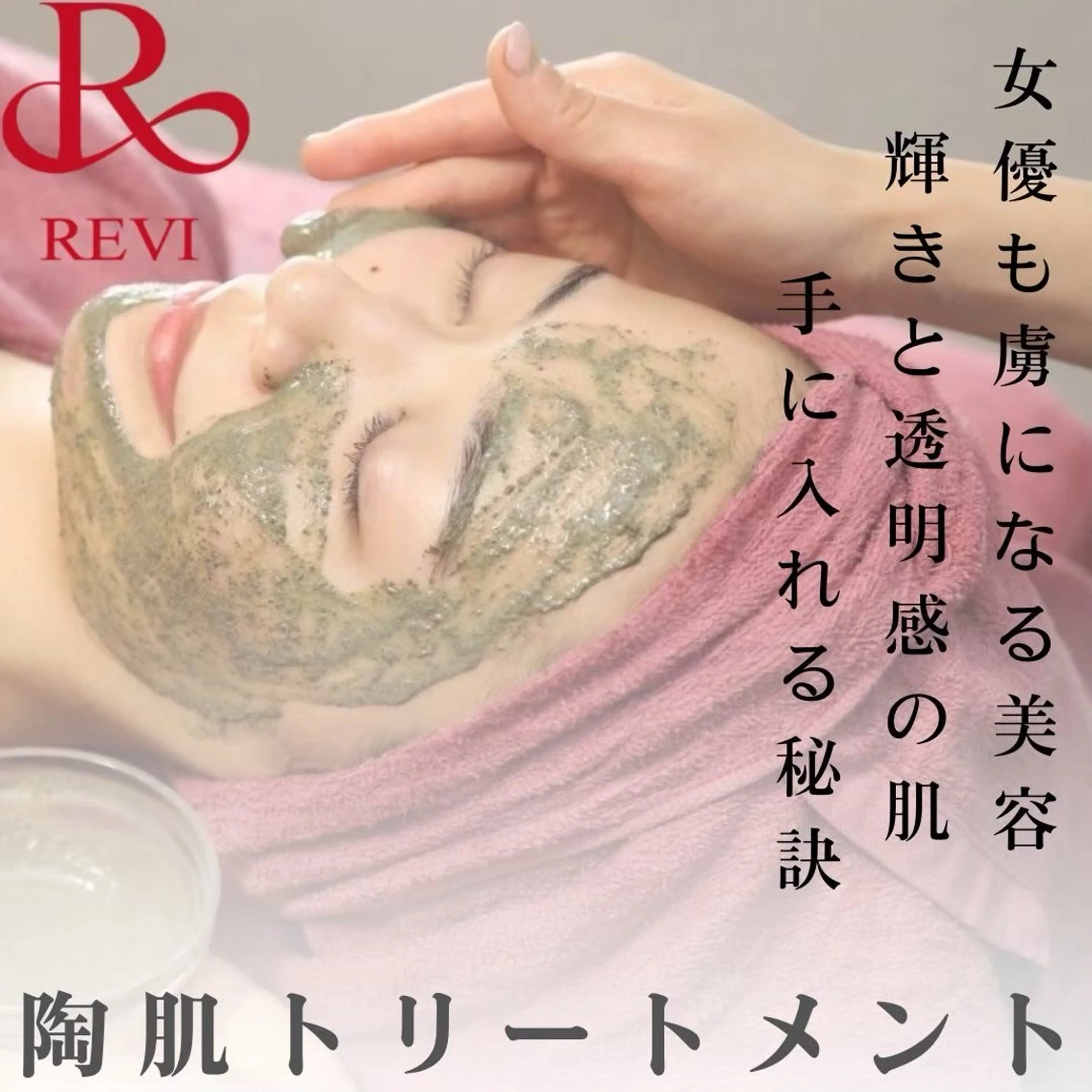 山崎 陽子のエステ・リラクイメージ